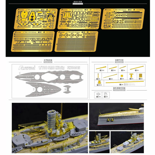 Flyhawk 1/700 SMS Konig for ICM S014 FH780015, Photoetch Enhancement Parts, Battleship Model Kit Photoetch Set Etched Parts