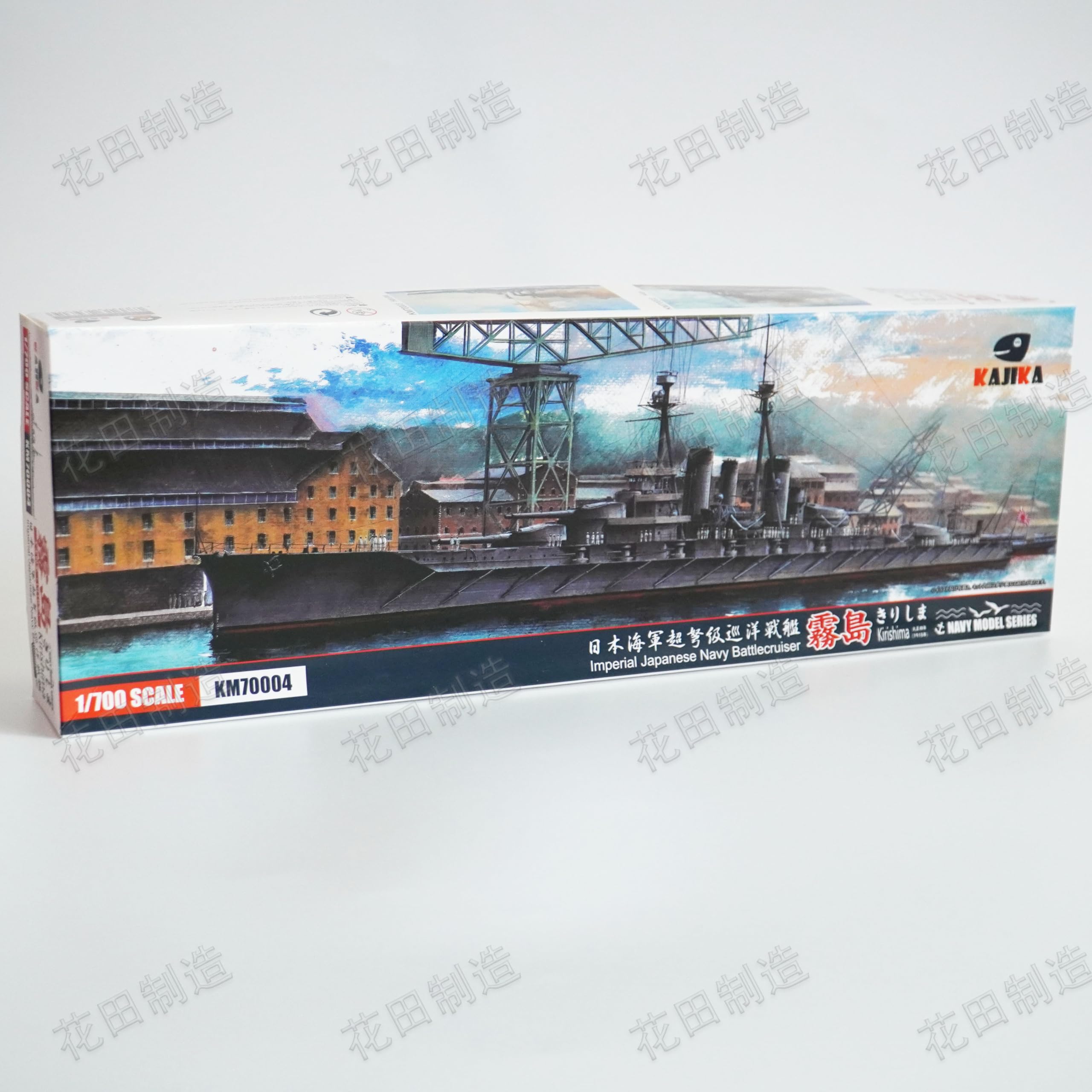 花田制造 KAJIKA KM70004 Imperial Japanese Navy battlecruiser Kirishima 1/700 Navy Model Model kit