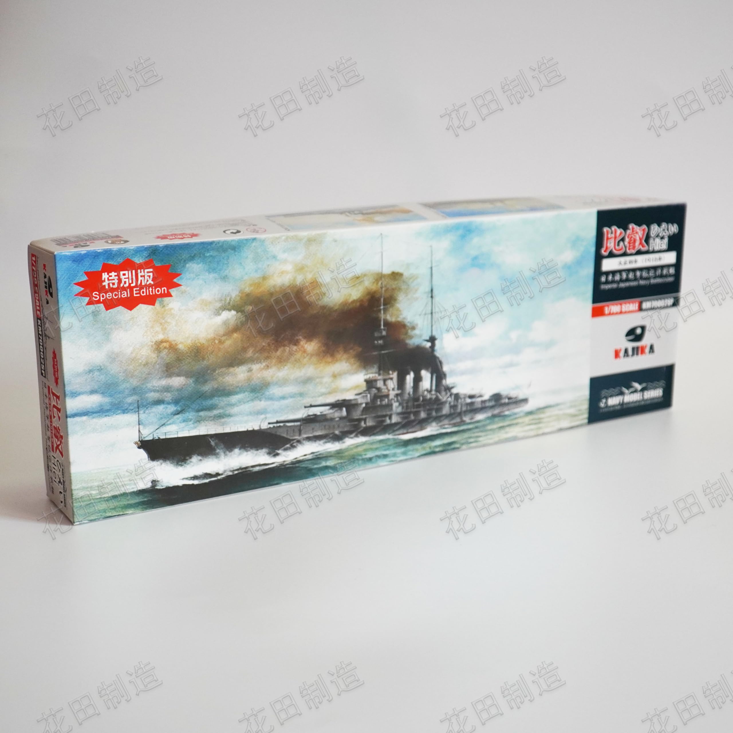 花田制造 KAJIKA KM70002SP Imperial Japanese Navy battlecruiser HIEI Special edttion 1/700 Navy Model Model kit