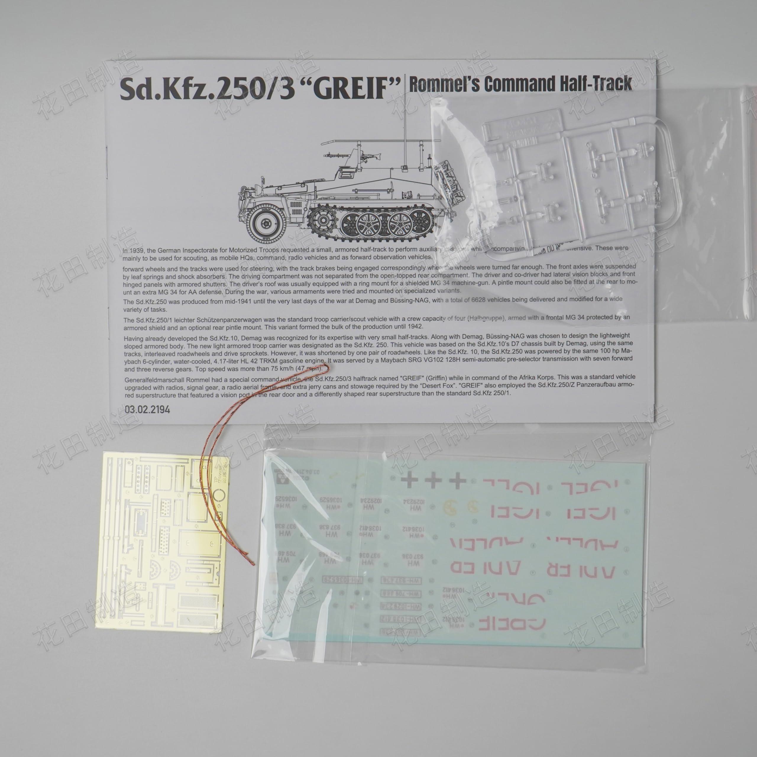 花田制造 Takom No.2194 Sd.Kfz.250/3 GREIF Rommel`s Command Half-Track Military Vehicle Model Kit, 1:35 Scale