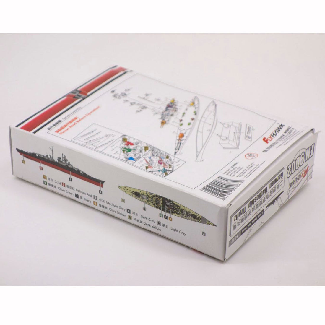 花田制造 FLYHAWK FH9002 1/2000 Scale German Battleship Tirpitz Model Kit