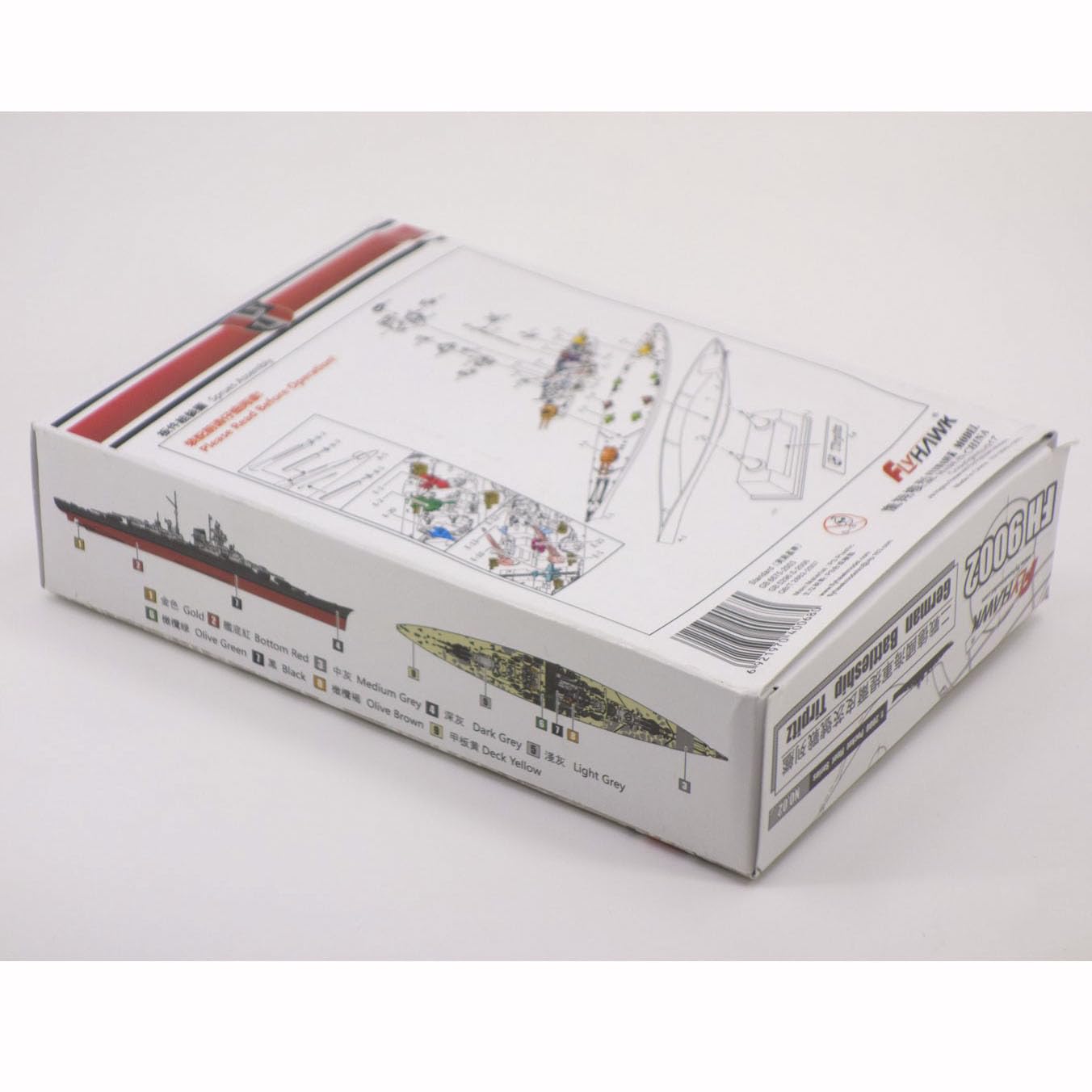 花田制造 FLYHAWK FH9002 1/2000 Scale German Battleship Tirpitz Model Kit