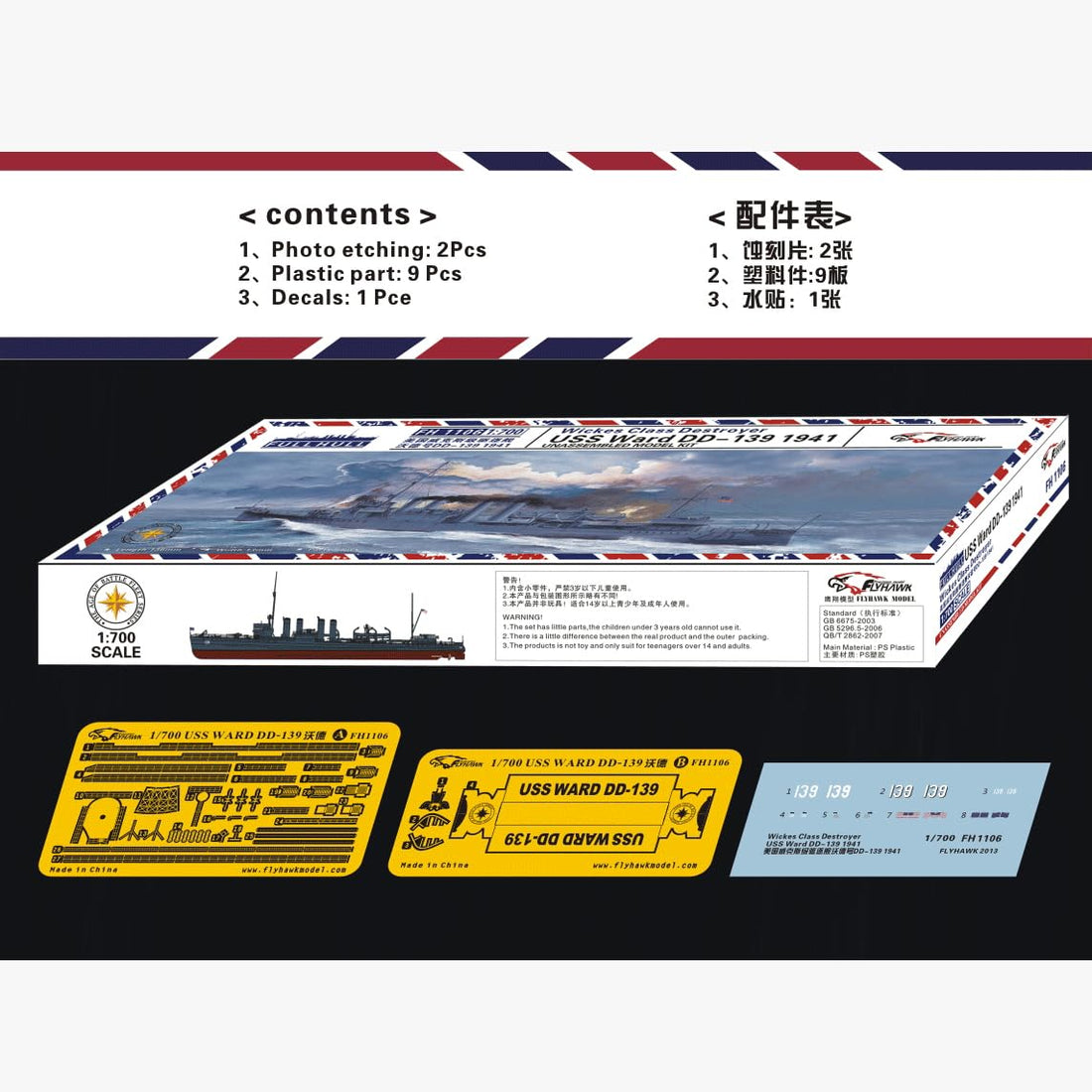 花田制造 Flyhawk FH1106 USS Ward DD-139 1941 Wickes Class Destroyer, 1:700 Scale Model Kit, Unassembled