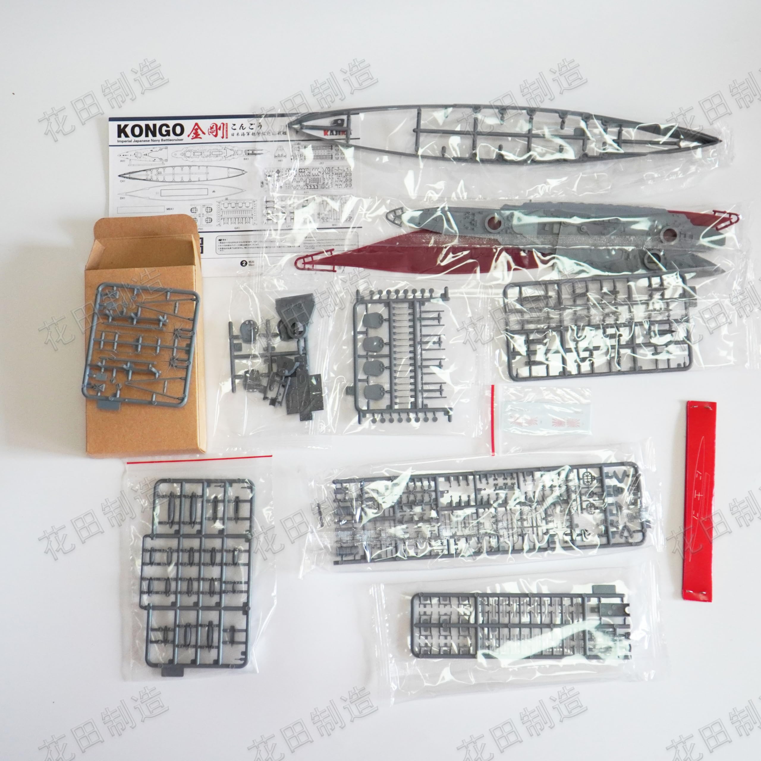 花田制造 KAJIKA KM70001 Imperial Japanese Navy battlecruiser Kongo 1/700 Navy Model Model kit