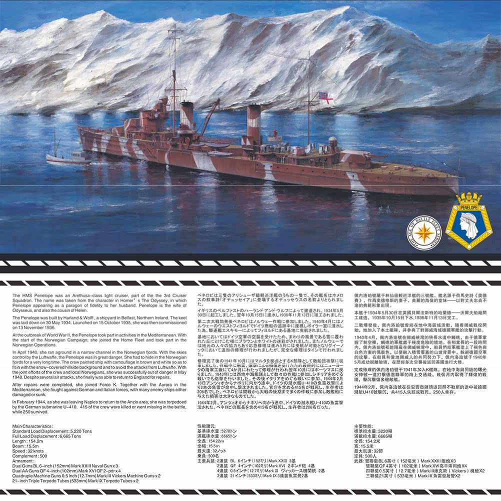 FLYHAWR FH1109S 1/700 HMS Penelope 1940 British Navy Light Cruiser Penelope 1940 Plastic Model（Deluxe Edition）