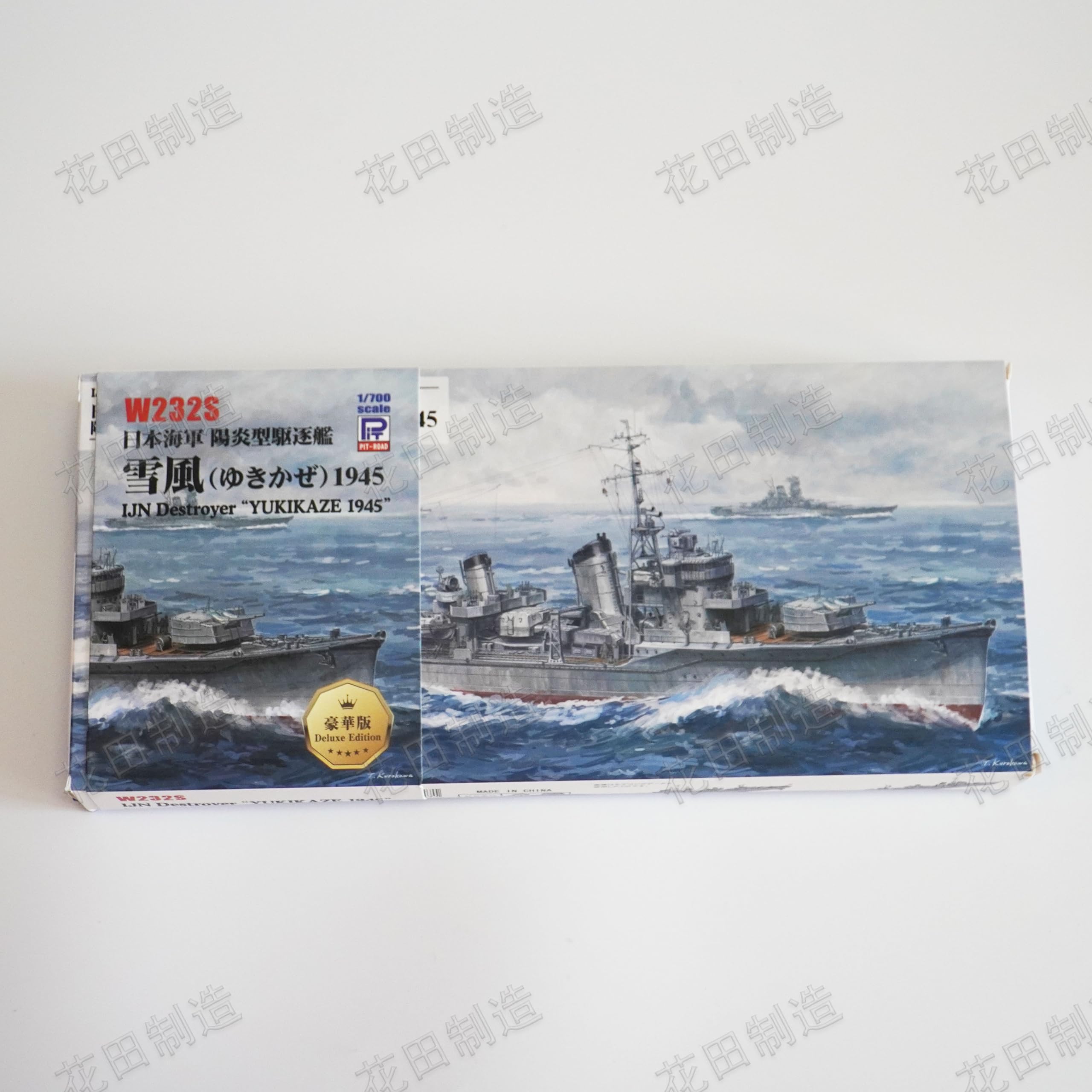 花田制造 Pit-Road W232S IJN Destroyer YUKIKAZE 1945 1/700 Navy Model Model kit