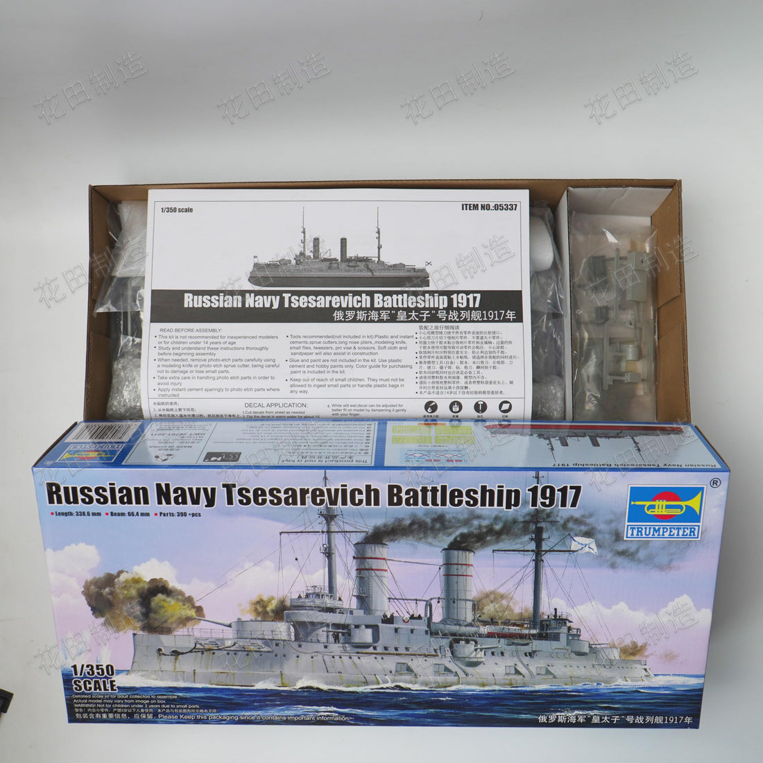 Trumpeter Russian Navy Tsesarevich Battleship 1917, 1/350 Scale Model Kit，05337