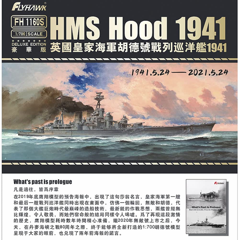 花田制造 Flyhawk FH1160S 1/700 HMS Hood 1941 Deluxe Edition Plastic Model Kit