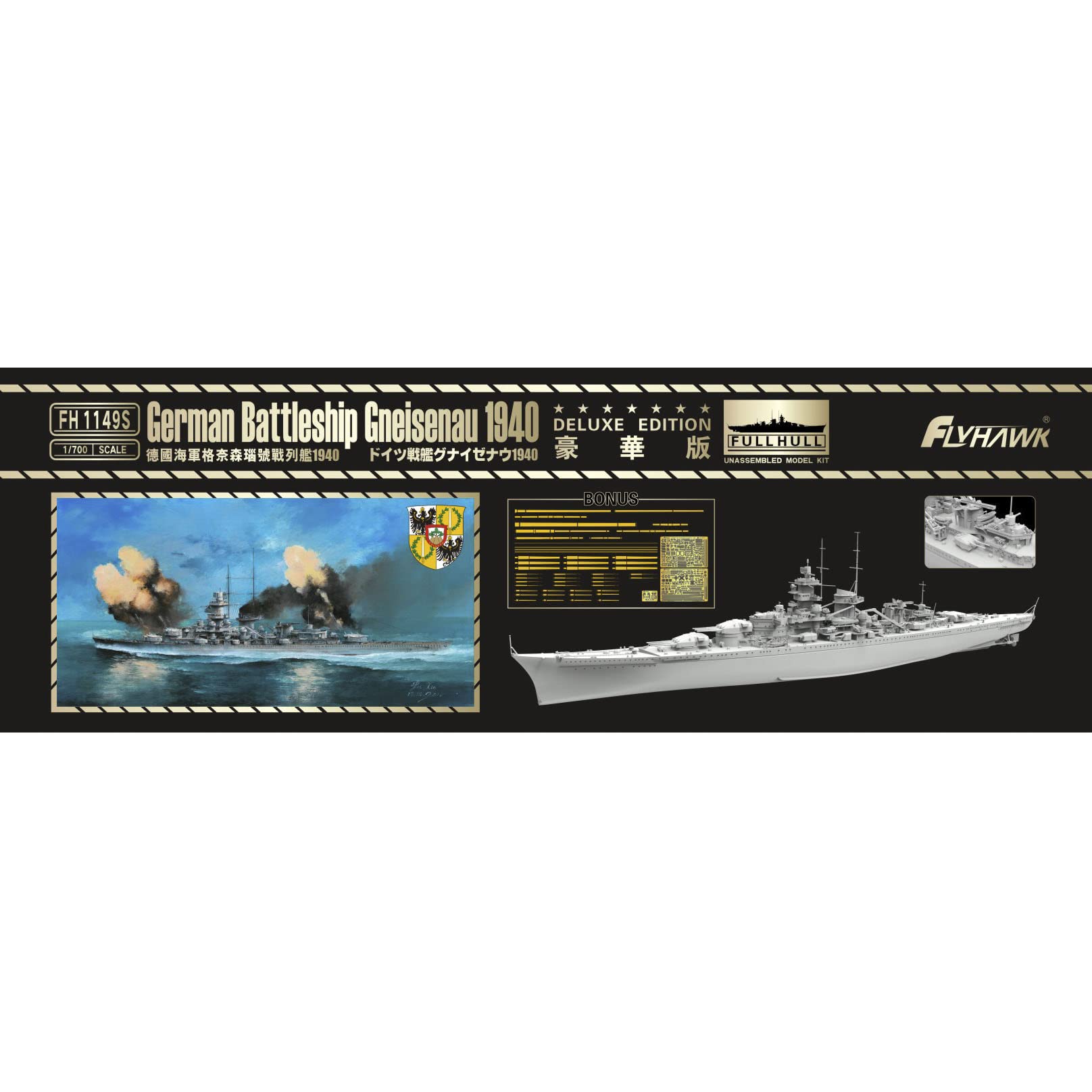 花田制造 Flyhawk FH1149S 1/700 German Battleship Gneisenau 1940 Deluxe Edition Plastic Model Kit