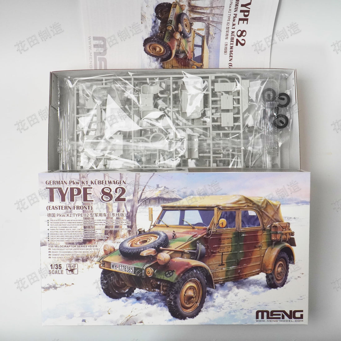 Meng VS-016 German Pkw.K1 Kubelwagen Type 82 (Eastern Front) 1/35 Scale Model Kit