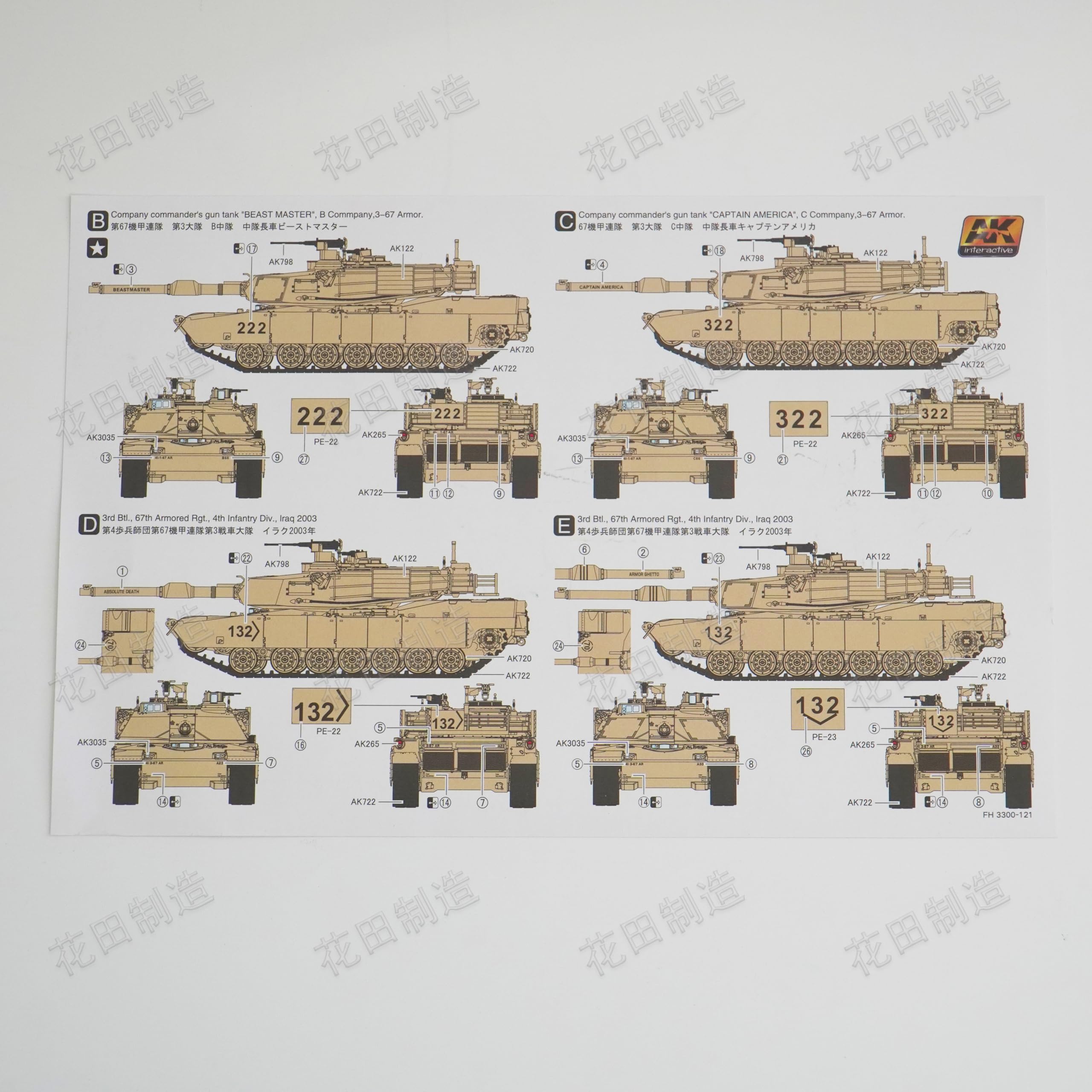 花田制造 Flyhawk FH3300 1/72 M1A2 SEP Main Battle Tank unassembled Model kit Plastic Model Kit