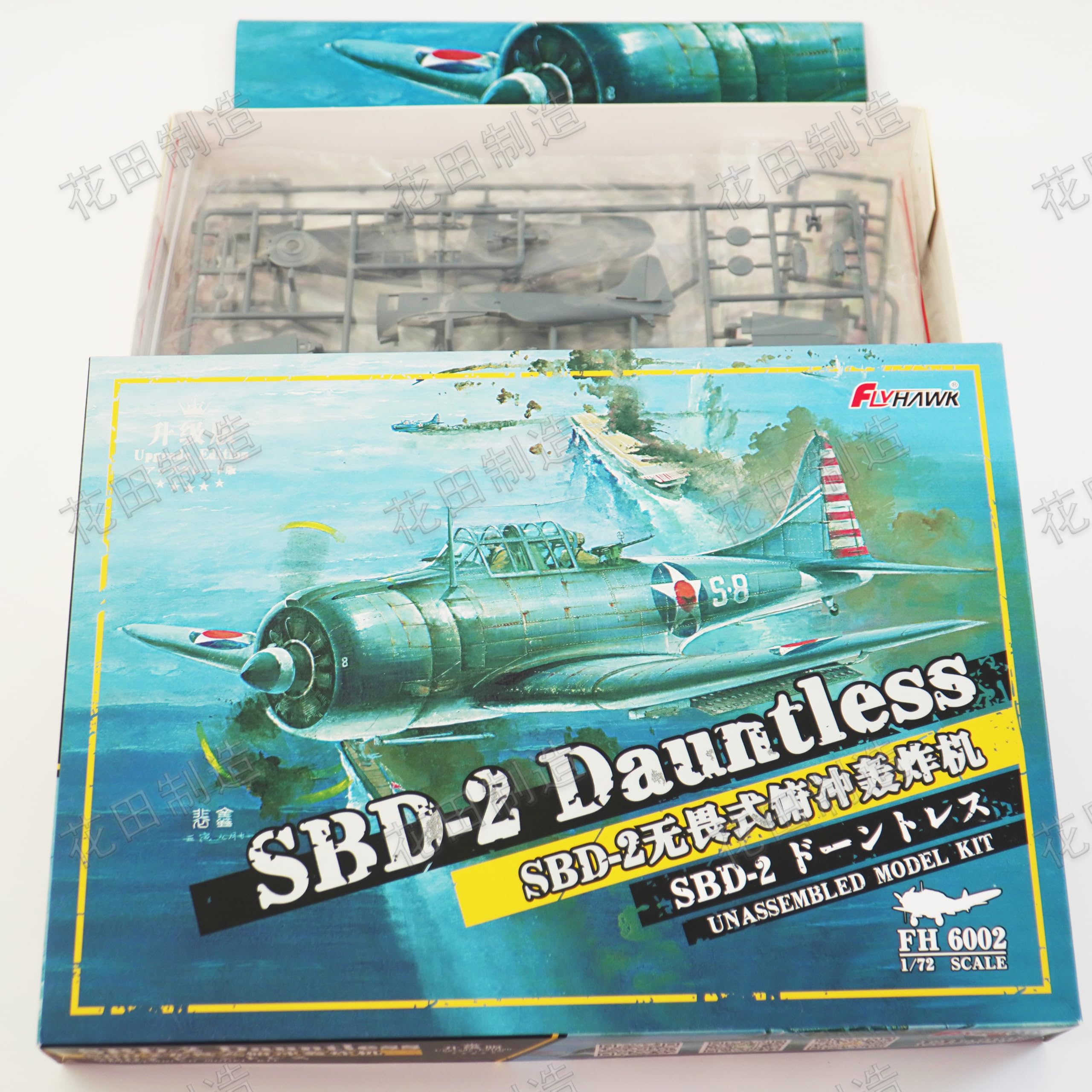 花田制造 Flyhawk SBD-2 Dauntless 1/72 Scale Model Kit, Upgrade Edition with Bonus Painting Mask, Sagged Wheels and Poster, FH 6002