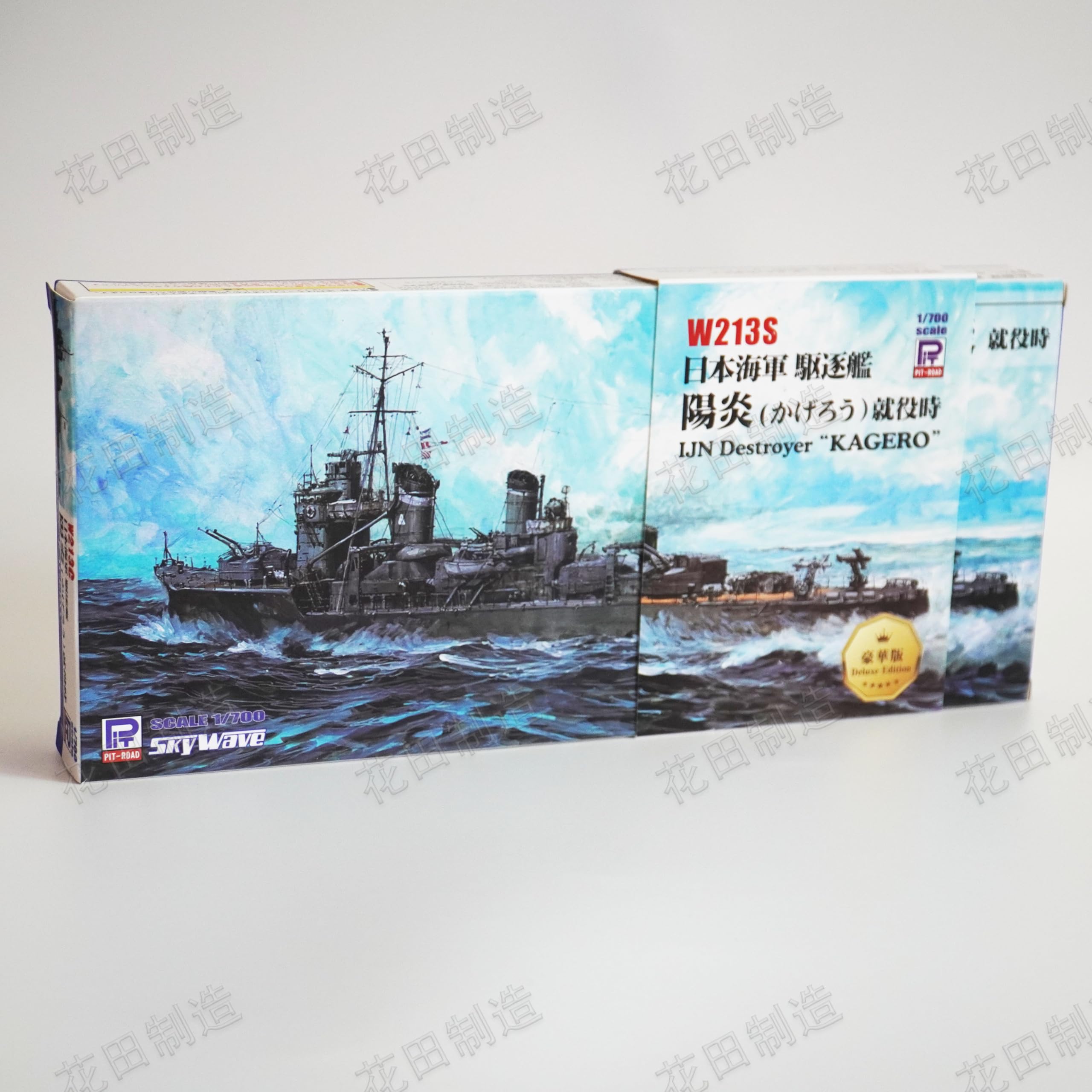 花田制造 Pit-Road W213S IJN Destroyer KAGERO 1/700 Navy Model Model kit