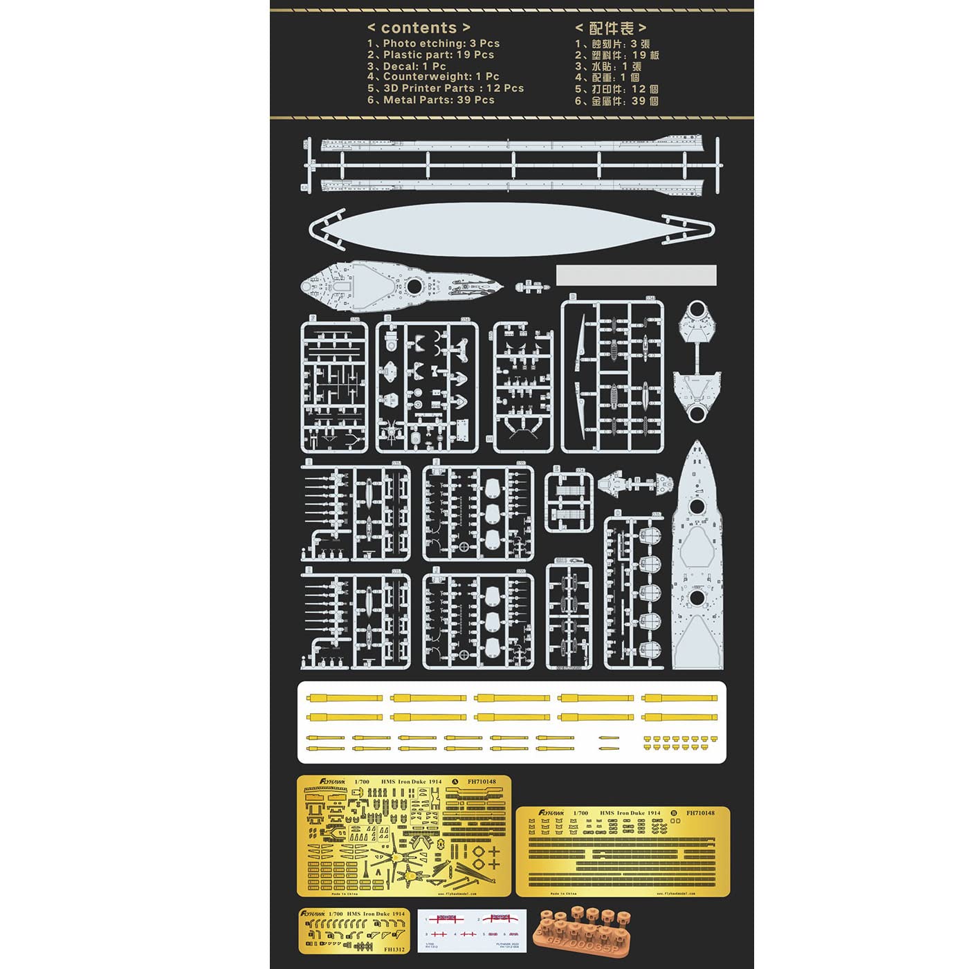 FLYHAWK Flyhawk Model British Navy Battleship HMS Iron Duke 1914 Deluxe Edition FH1312S Plastic Model (Deluxe Edition)