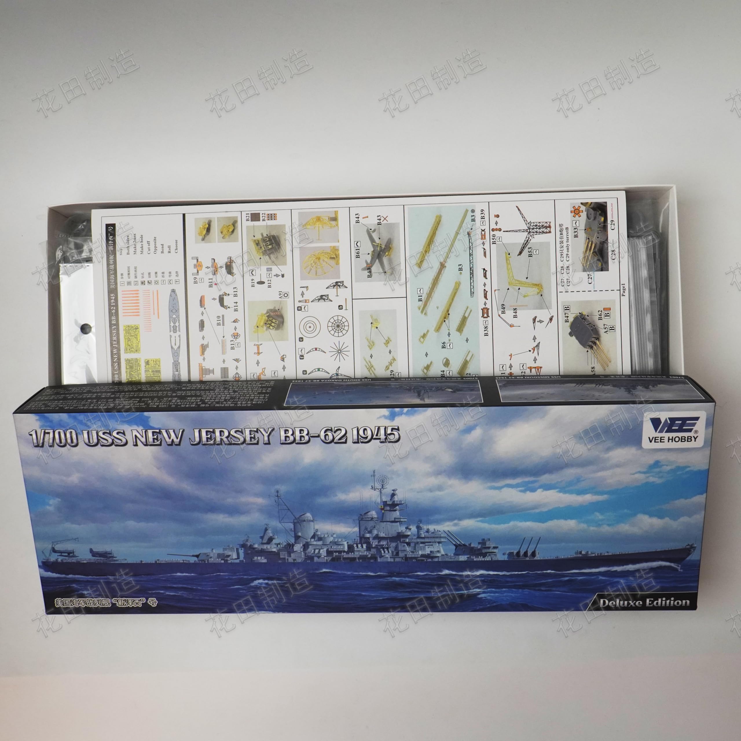 花田制造 VEE Hobby V57002 1/700 USS New Jersey BB-62 1945 Plastic Model Kit unassembled Model kit