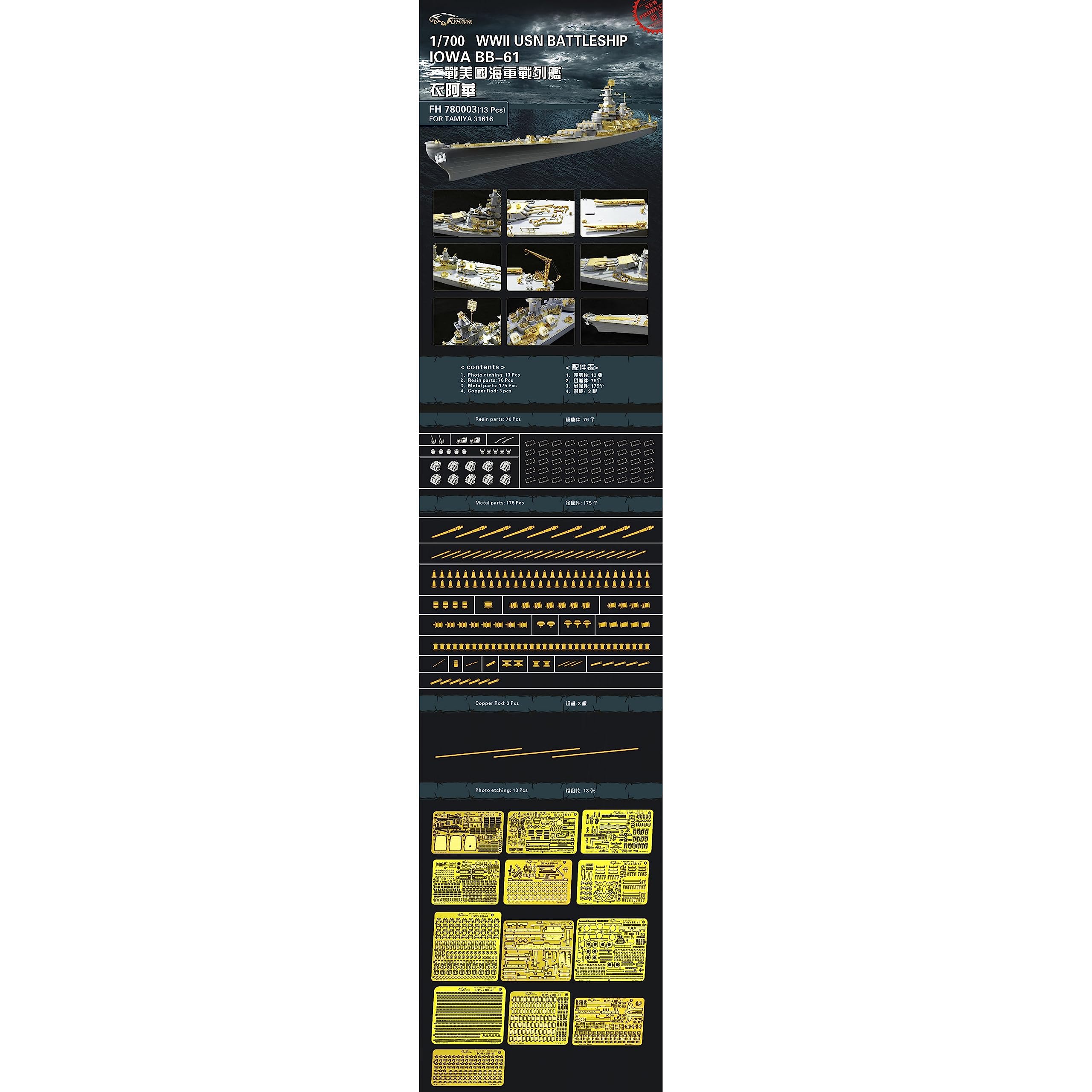 FLYHAWK FH78003 for Tamiya 31616 1/700 WWII USN Battleship Iowa BB-61 Photoetch Enhancement Parts Photoetch Set Etched Parts