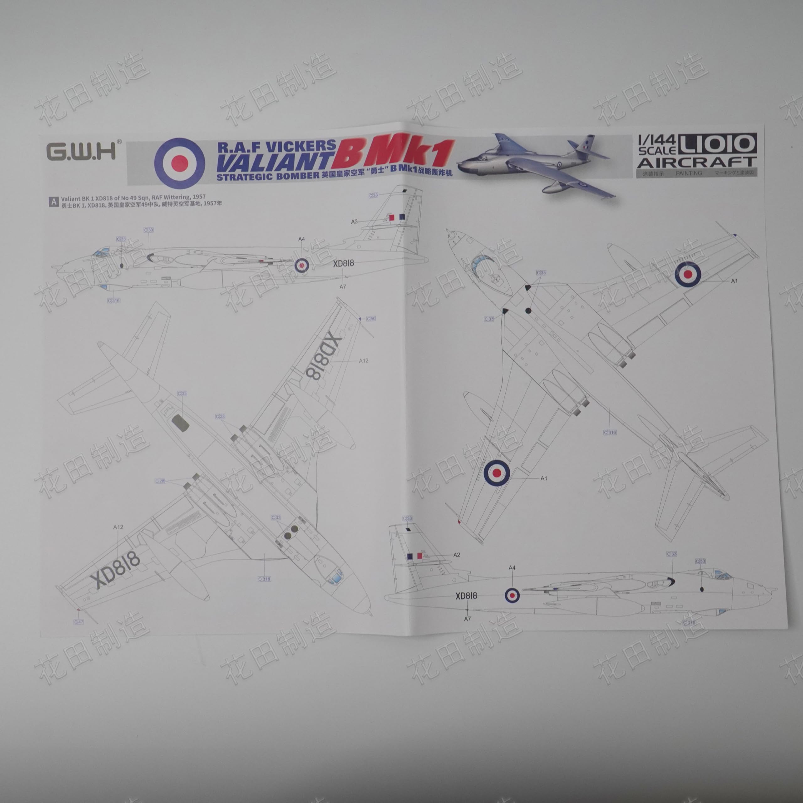 花田制造 G.W.H L1010 R.A.F Vickers Vilaint BMk1 Strategic Bomber Model Kit 1/144 Scale