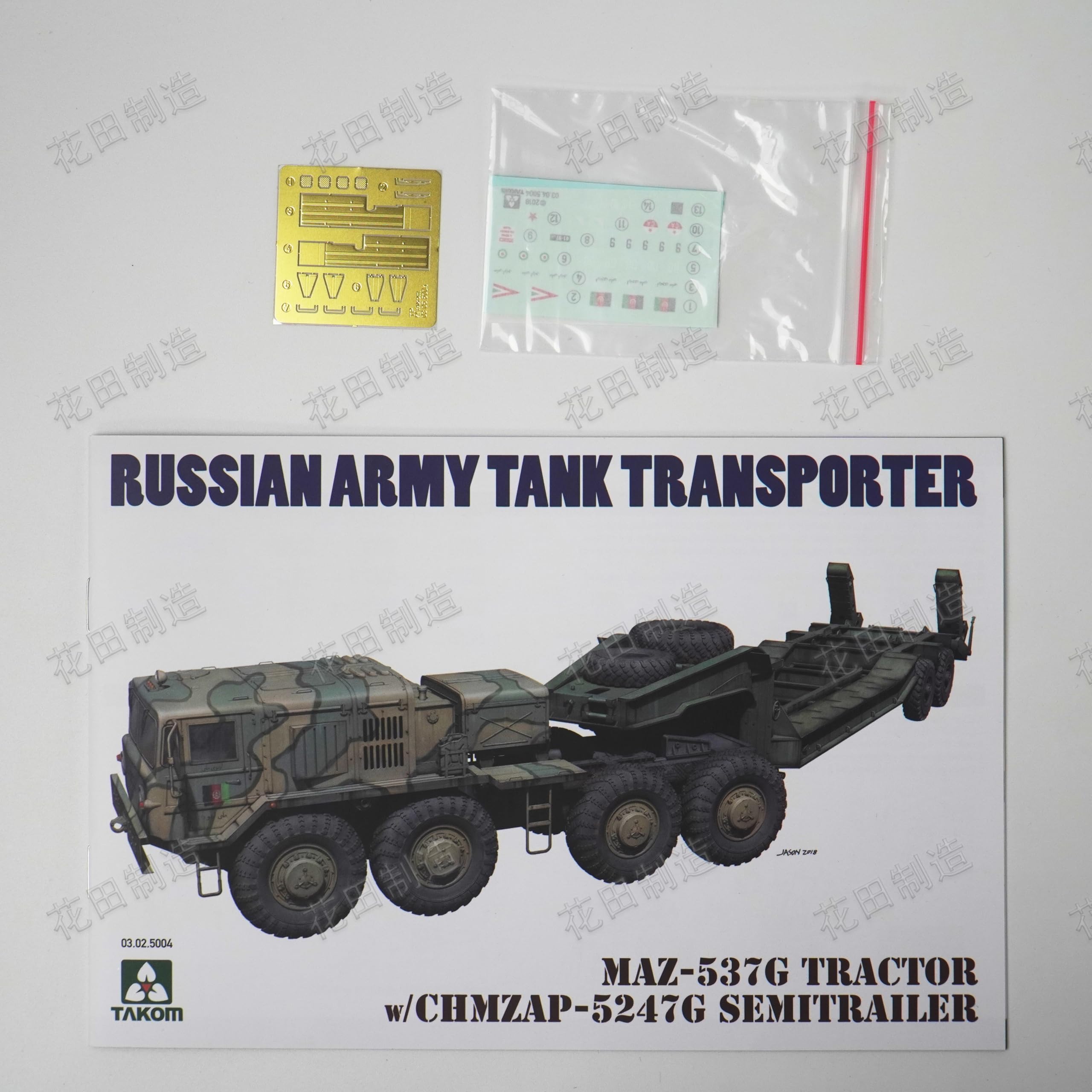 Takom 1/72 MAZ-537G Tractor w/ChMZAP-5247G Semitrailer Russian Army Tank Transporter Model Kit