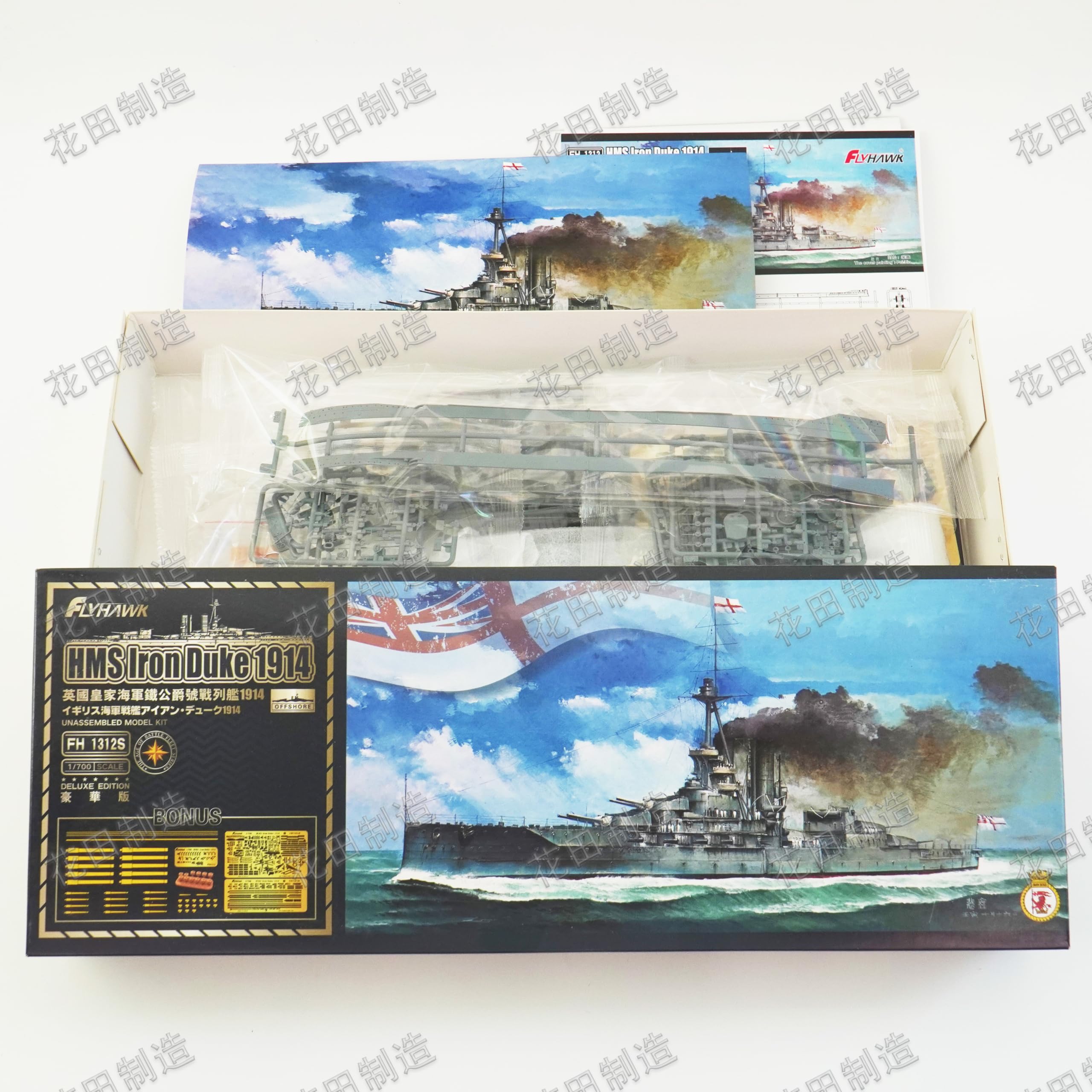 FLYHAWK Flyhawk Model British Navy Battleship HMS Iron Duke 1914 Deluxe Edition FH1312S Plastic Model (Deluxe Edition)