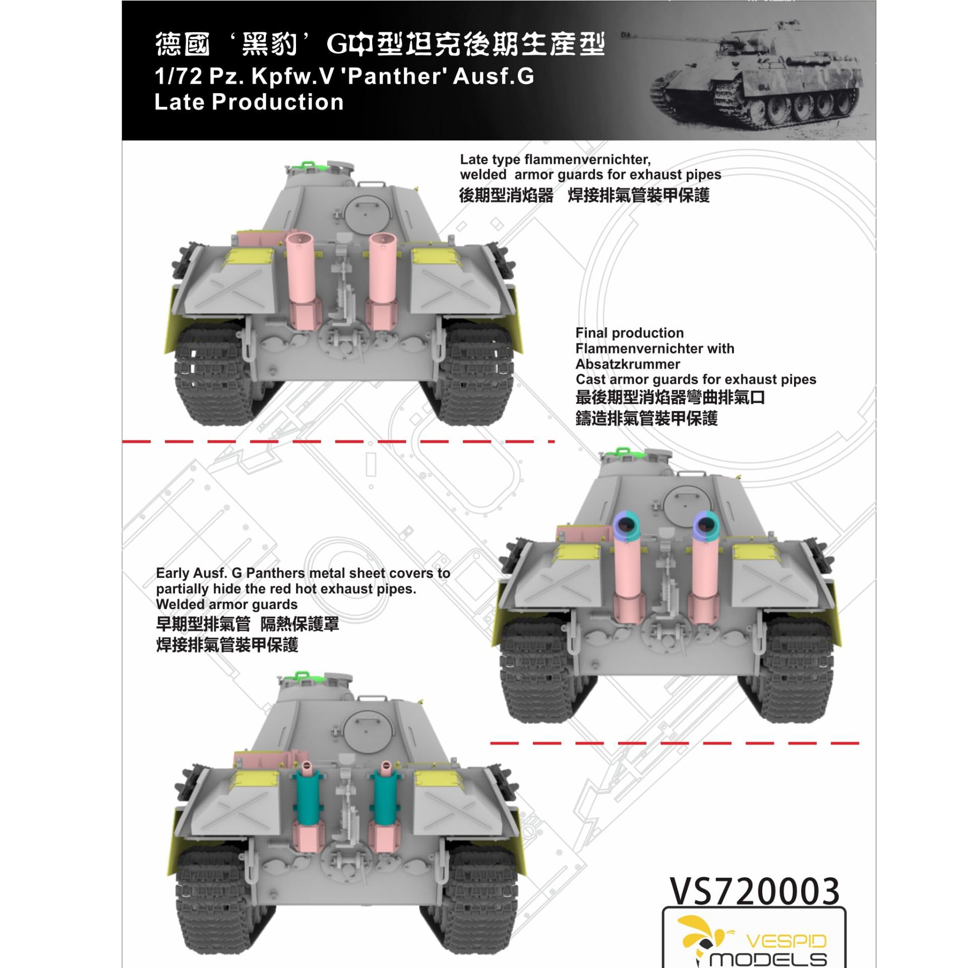 花田制造 Vespid Models 1/72 Scale Pz.Kpfw.V Panther Ausf.G Late Production Tank Model Kit with Metal Barrel, 3D Printed Muzzle Brake, Resin Parts, VS720003