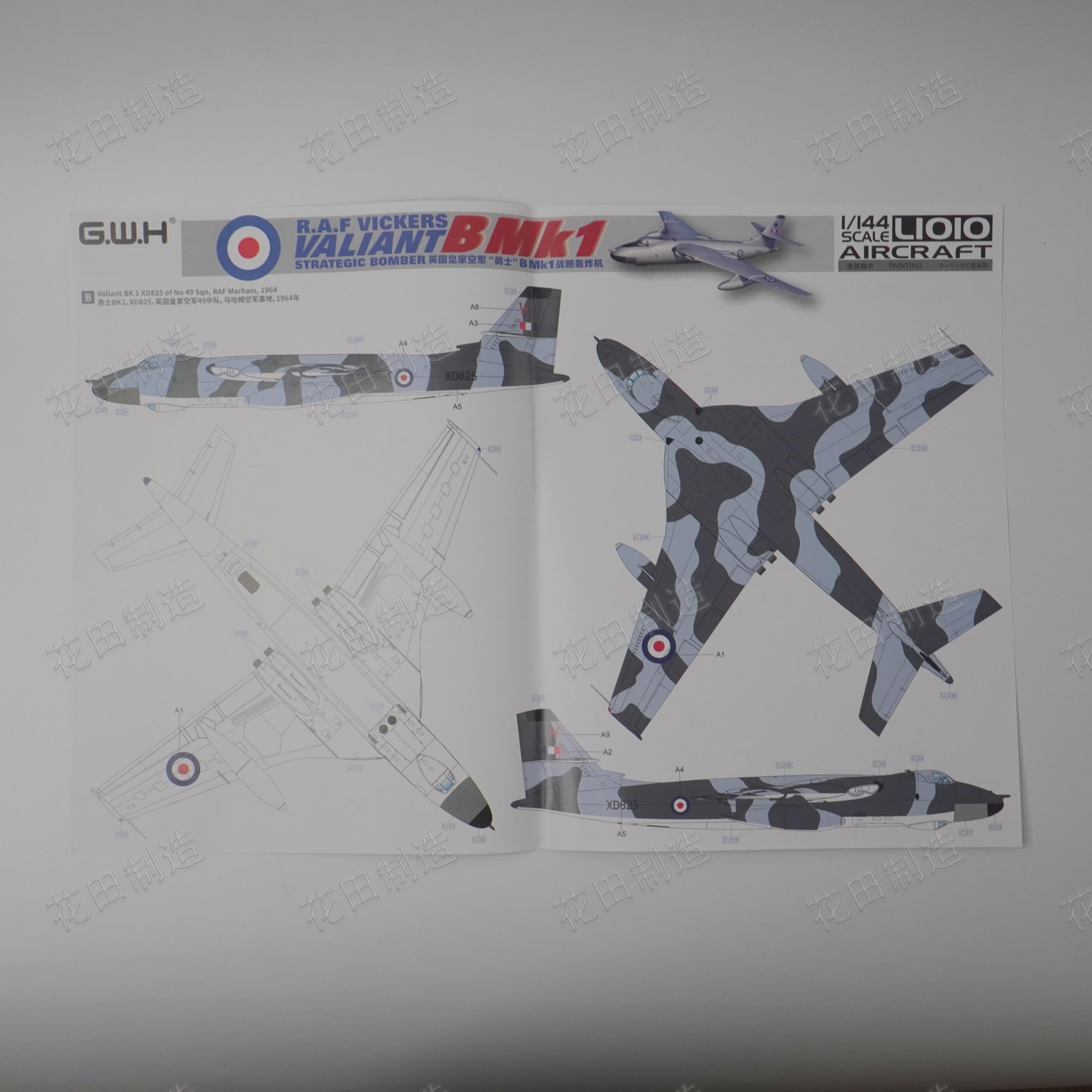 花田制造 G.W.H L1010 R.A.F Vickers Vilaint BMk1 Strategic Bomber Model Kit 1/144 Scale