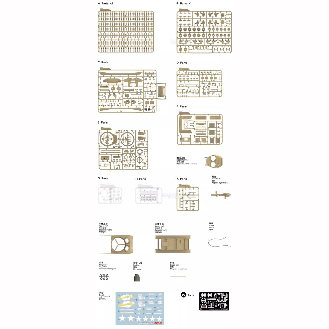 花田制造 Meng TS-043 U.S. Medium Tank M4A3 76 W Sherman Model KIT,1/35 Scale