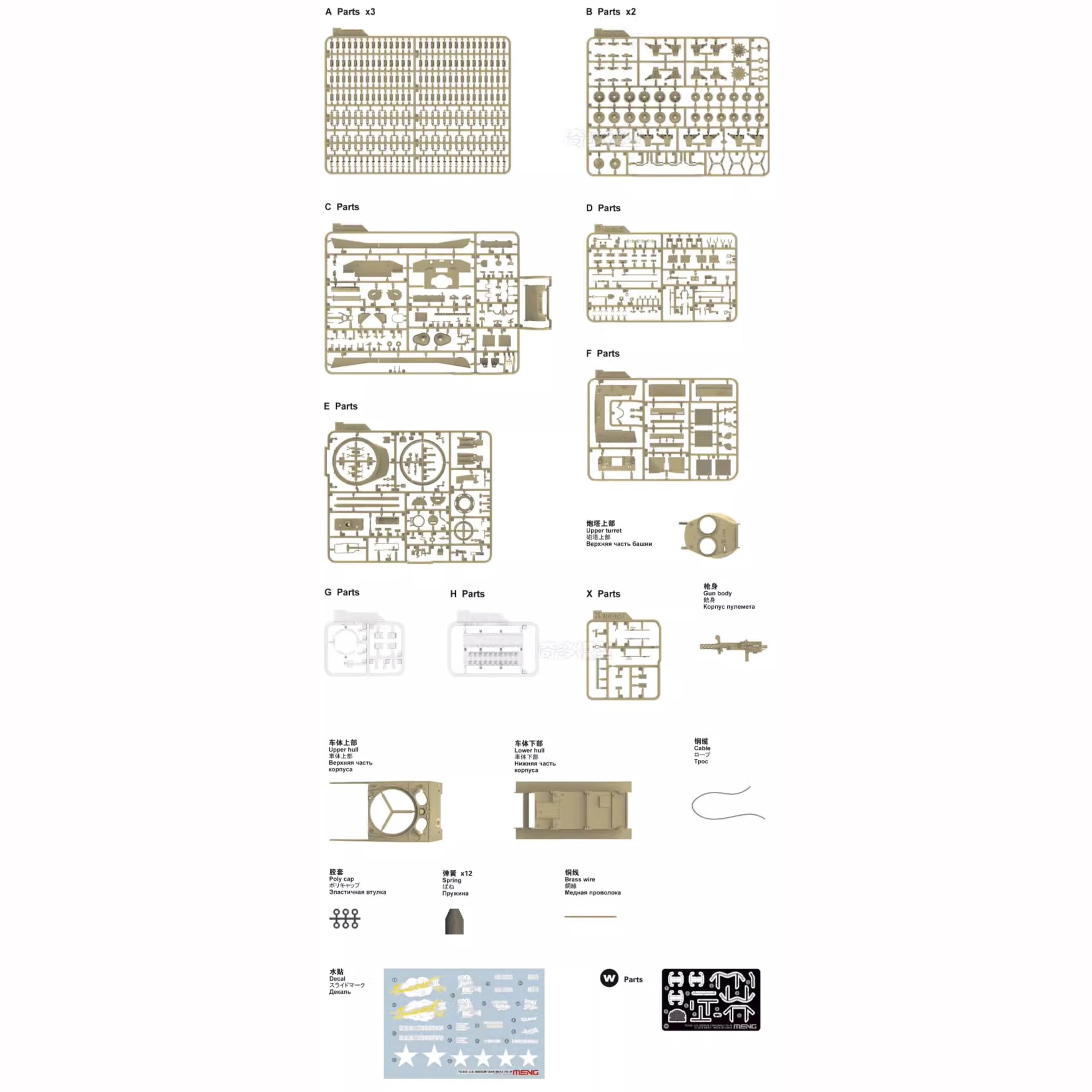 花田制造 Meng TS-043 U.S. Medium Tank M4A3 76 W Sherman Model KIT,1/35 Scale