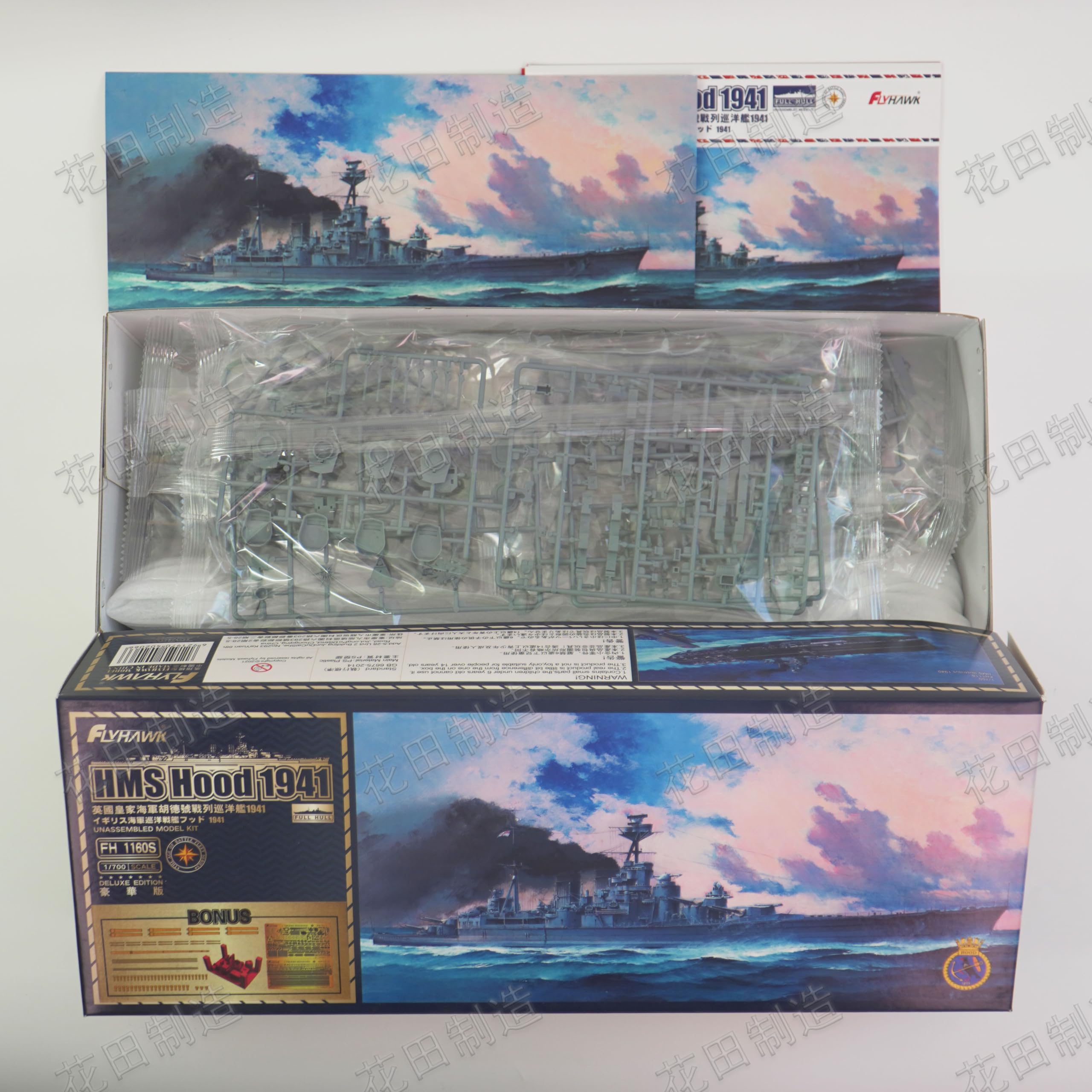 花田制造 Flyhawk FH1160S 1/700 HMS Hood 1941 Deluxe Edition Plastic Model Kit