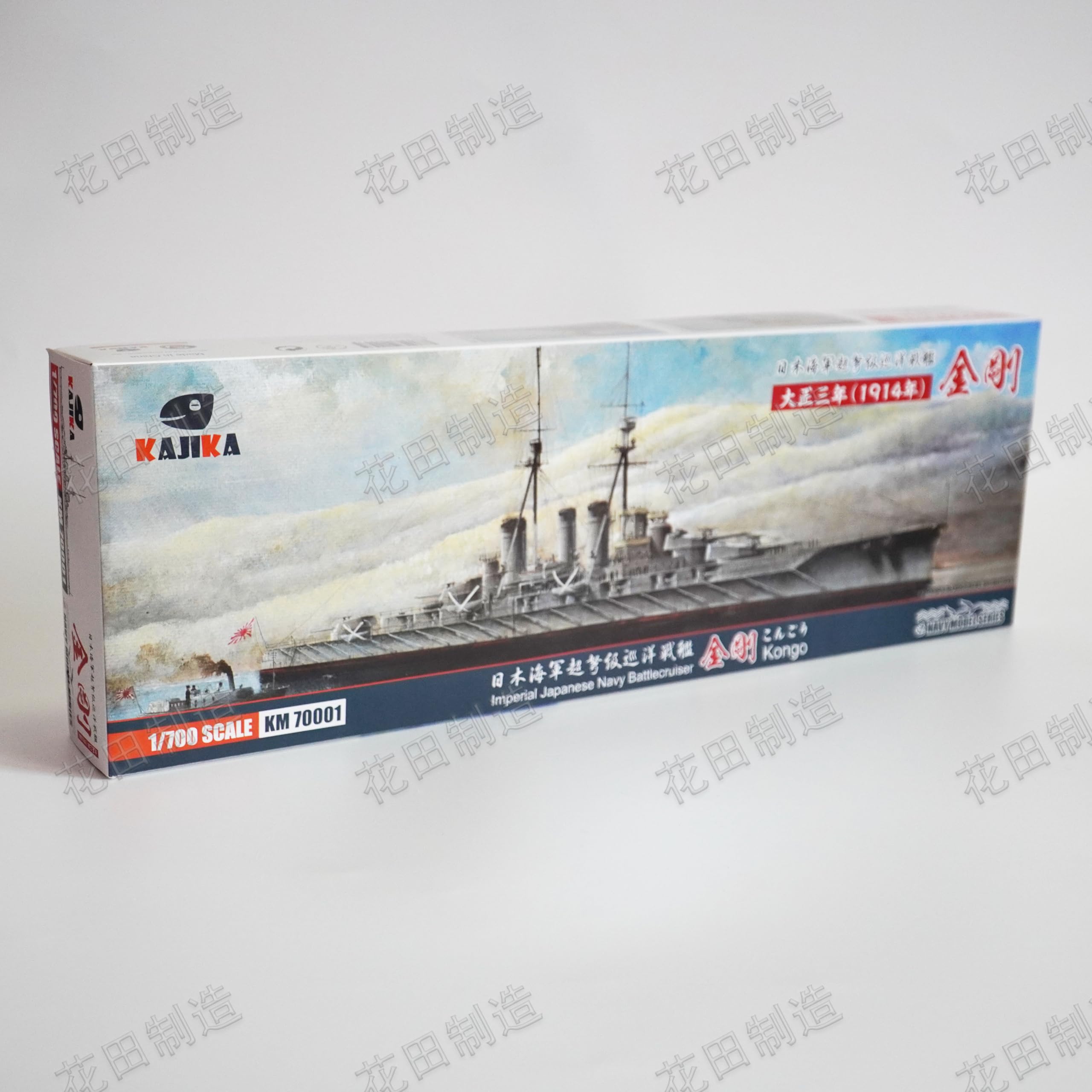 花田制造 KAJIKA KM70001 Imperial Japanese Navy battlecruiser Kongo 1/700 Navy Model Model kit