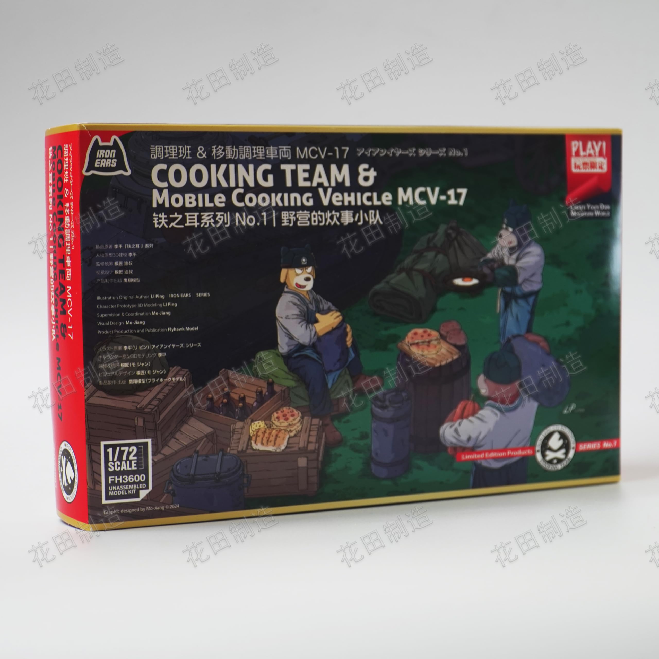 花田制造 FLYHAWK FH3600 Iron Ears Cooking Team & Mobile Cooking Vehicle MCV-17 1/72 Scale Model Kit