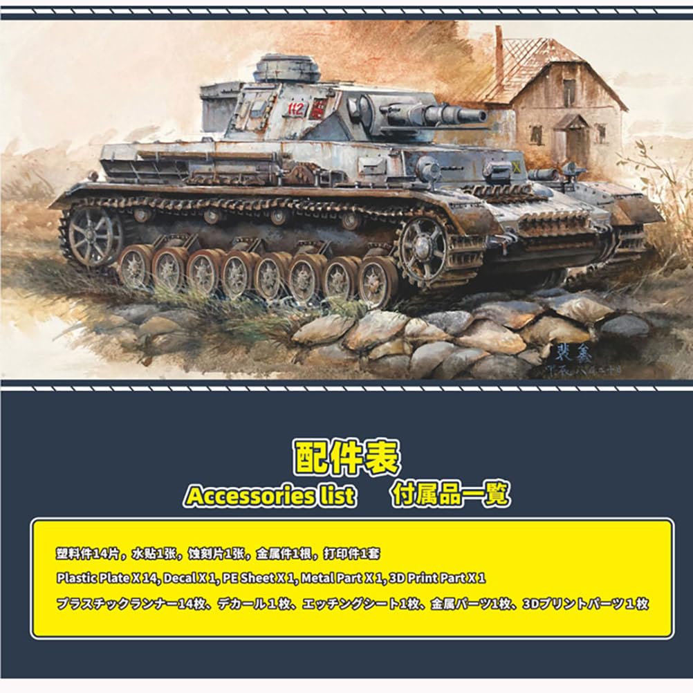 花田制造 Meng FH3026 German PzKpfw IV Ausf.F1 Medium Tank Model Kit, 1/72 Scale, Unassembled