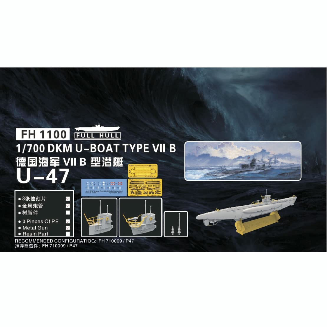 FLYHAWK FH1100 Flyhawk Model 1/700 German Navy U-Boat Type VII B U-47 (2 Pieces.) Plastic Model Etched Parts Masking Sheet