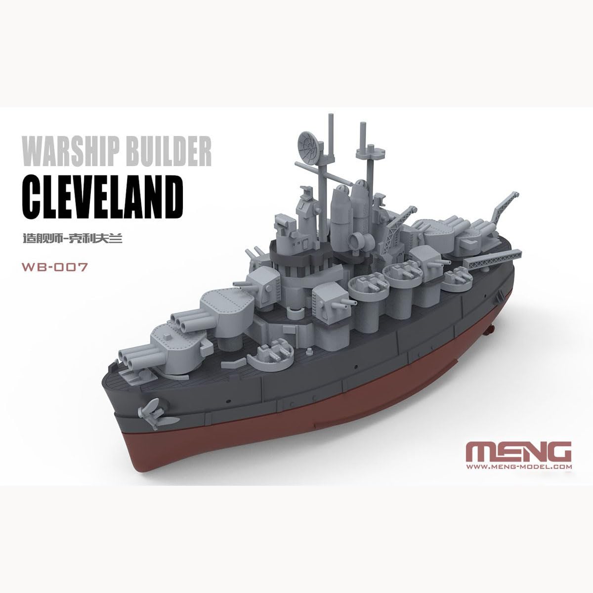 花田制造 Meng WB-007 Warship Builder Cleveland Battleship Plastic Model Kit