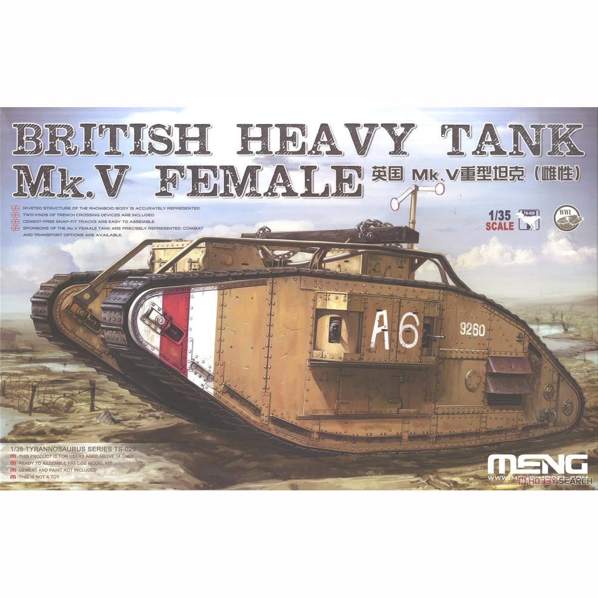 花田制造 Meng TS-029 British Heavy Tank Mk.V Female 1/35 Scale Military Model Kit