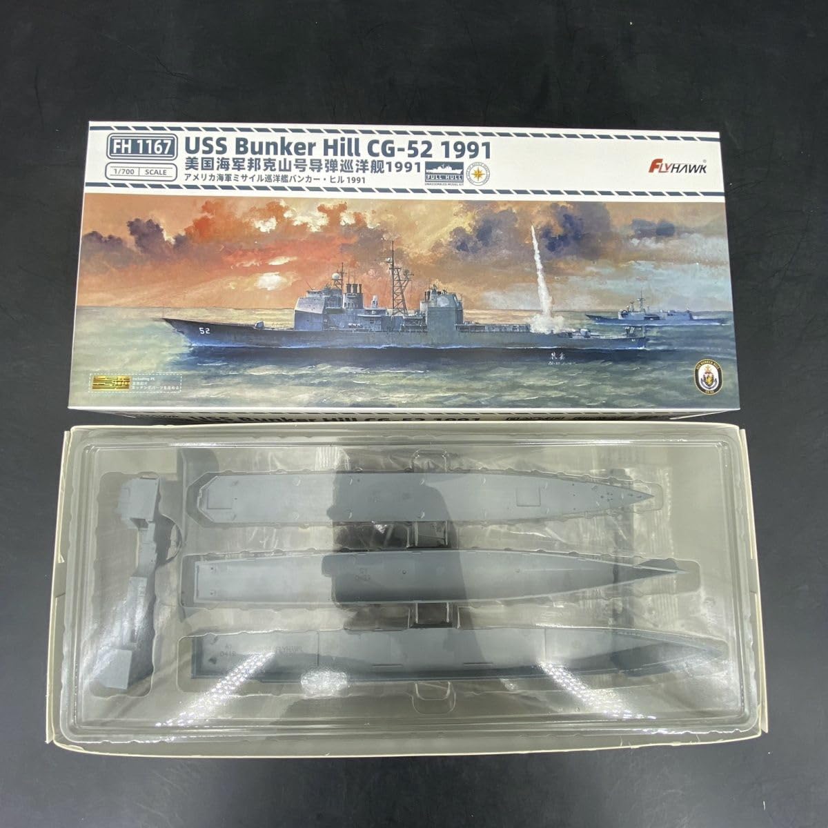 花田制造 Flyhawk FH1167 Aegis Cruiser USS Bunker Hill CG52 1991, 1/700 Scale Unassembled Model Kit