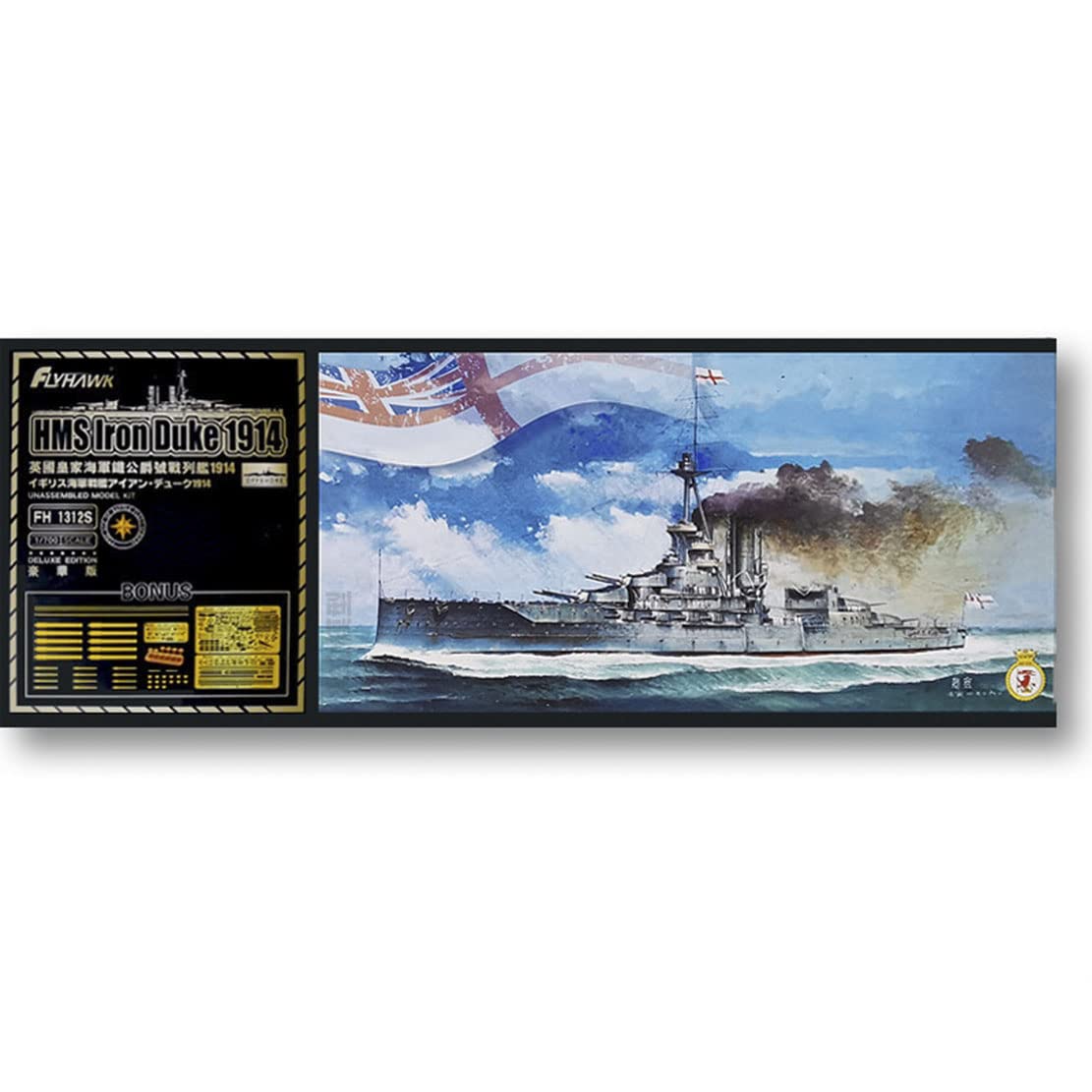 FLYHAWK Flyhawk Model British Navy Battleship HMS Iron Duke 1914 Deluxe Edition FH1312S Plastic Model (Deluxe Edition)
