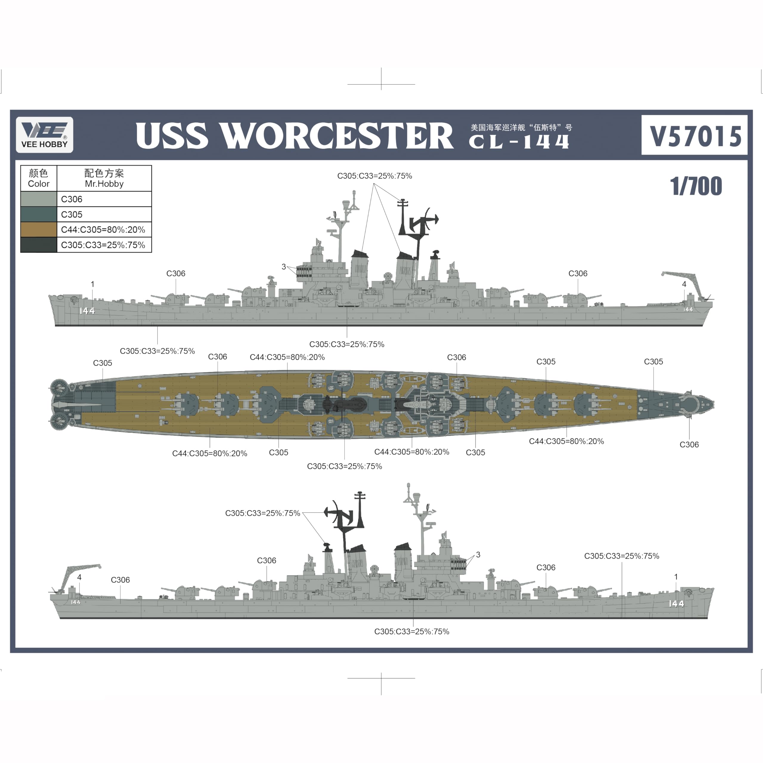 花田制造 VEE Hobby V57015 USS Worcester CL-144 Model Kit, 1/700 Scale, Military Ship