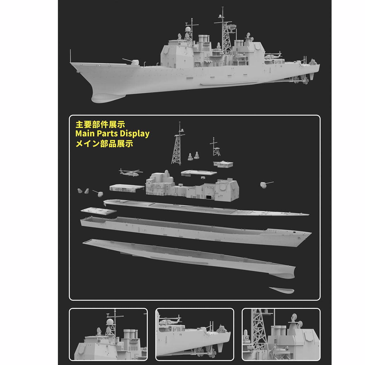 花田制造 Flyhawk FH1167 Aegis Cruiser USS Bunker Hill CG52 1991, 1/700 Scale Unassembled Model Kit