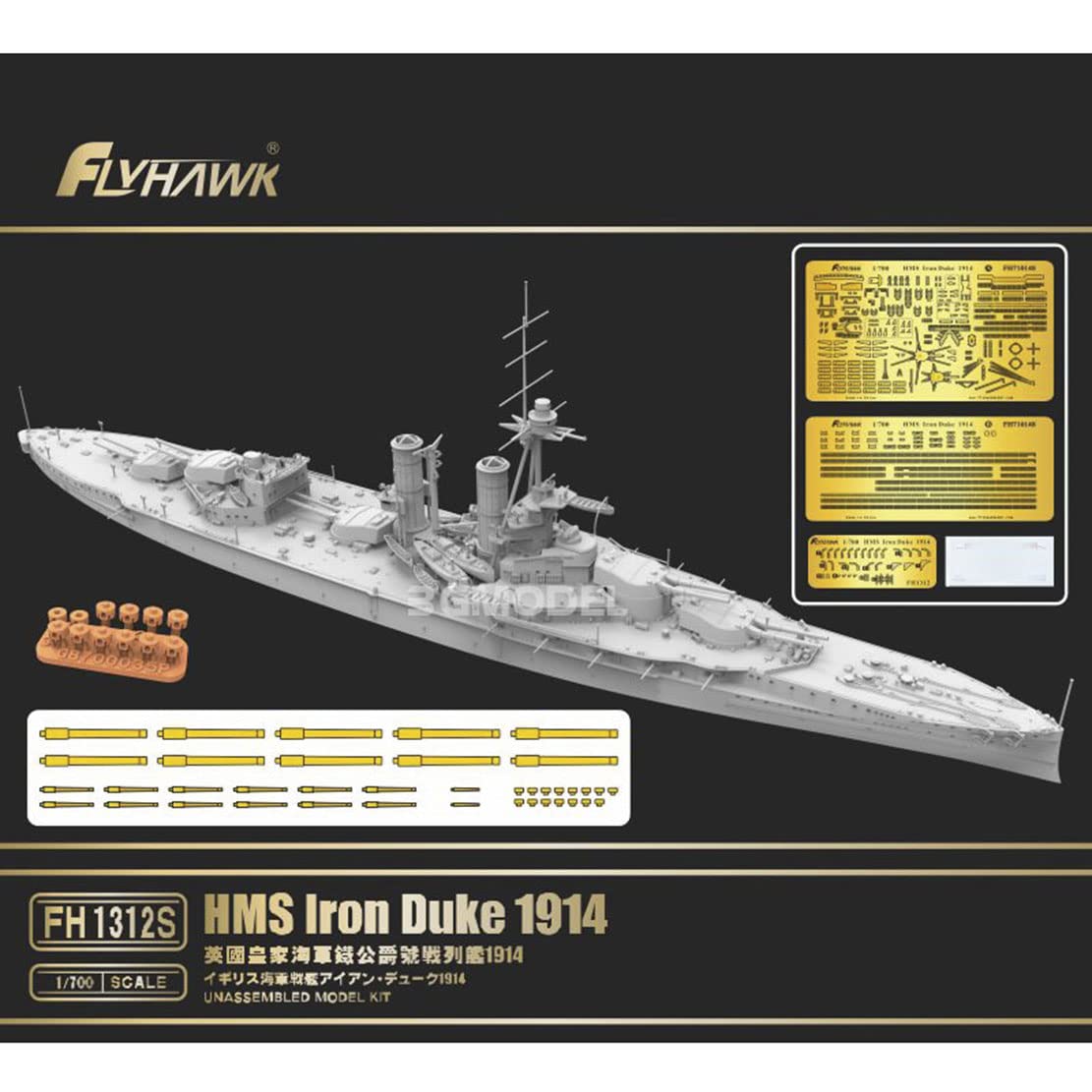 FLYHAWK Flyhawk Model British Navy Battleship HMS Iron Duke 1914 Deluxe Edition FH1312S Plastic Model (Deluxe Edition)