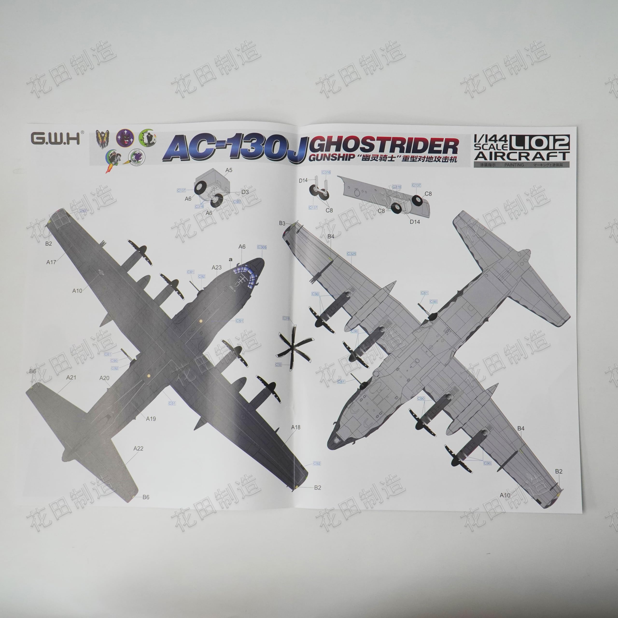 花田制造 GWH L1012 AC-130J Ghostrider Gunship Military Aircraft Model Kit, 1/144 Scale