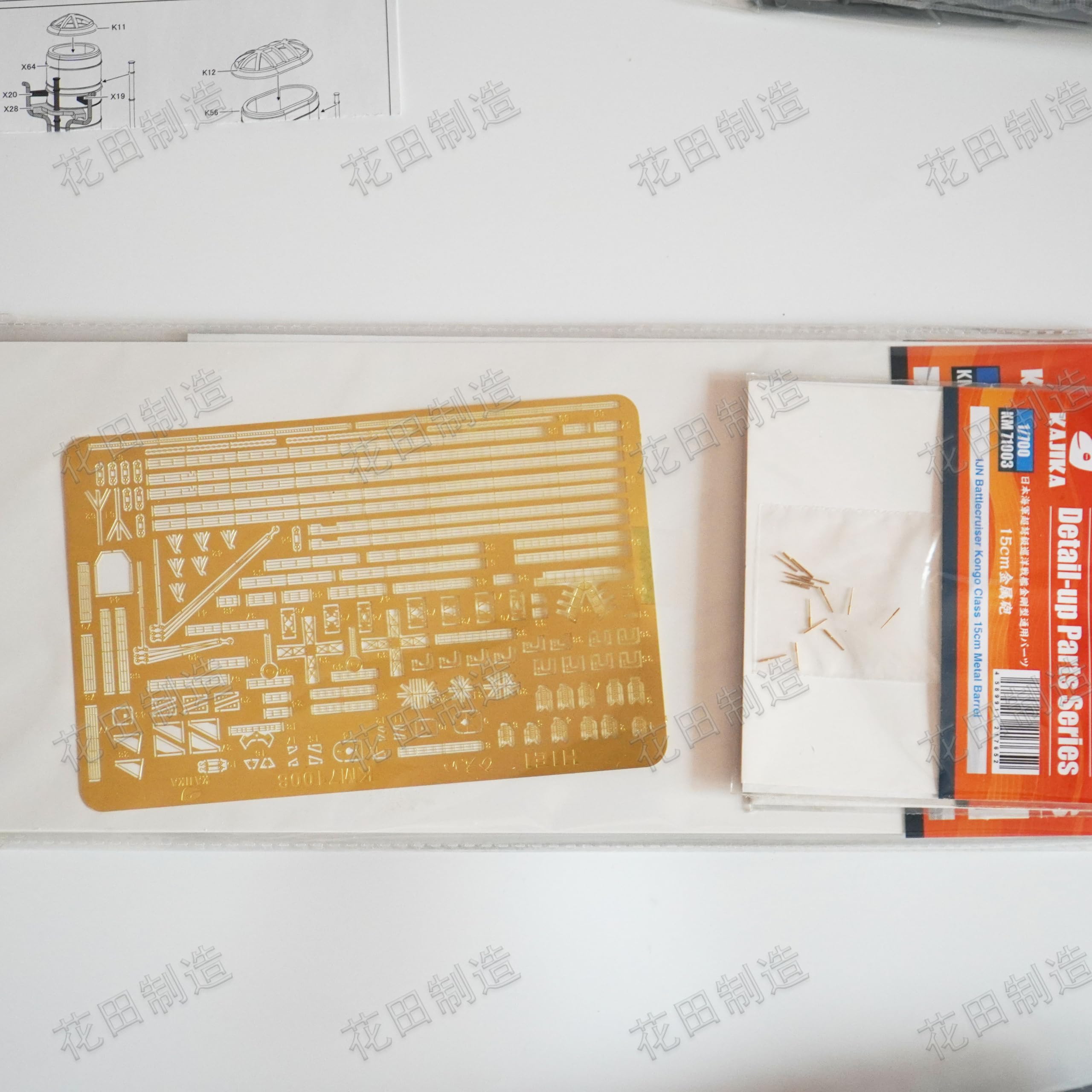 花田制造 KAJIKA KM70002SP Imperial Japanese Navy battlecruiser HIEI Special edttion 1/700 Navy Model Model kit