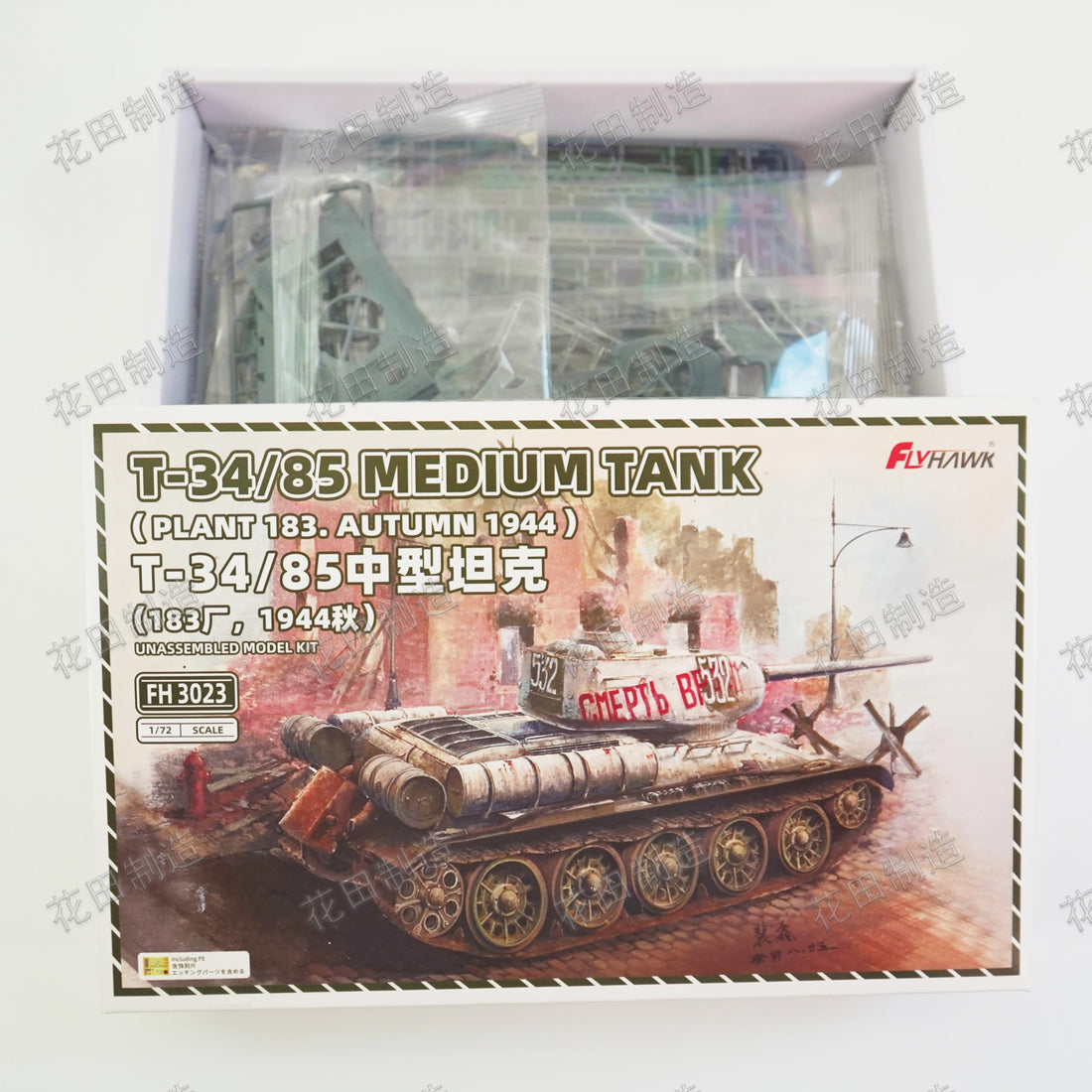 花田制造 FLYHAWK FH3023 T-34/85 Medium Tank (Plant 183.Autumn 1944) UNASSEMBLED Model KIT 1/72 Scale