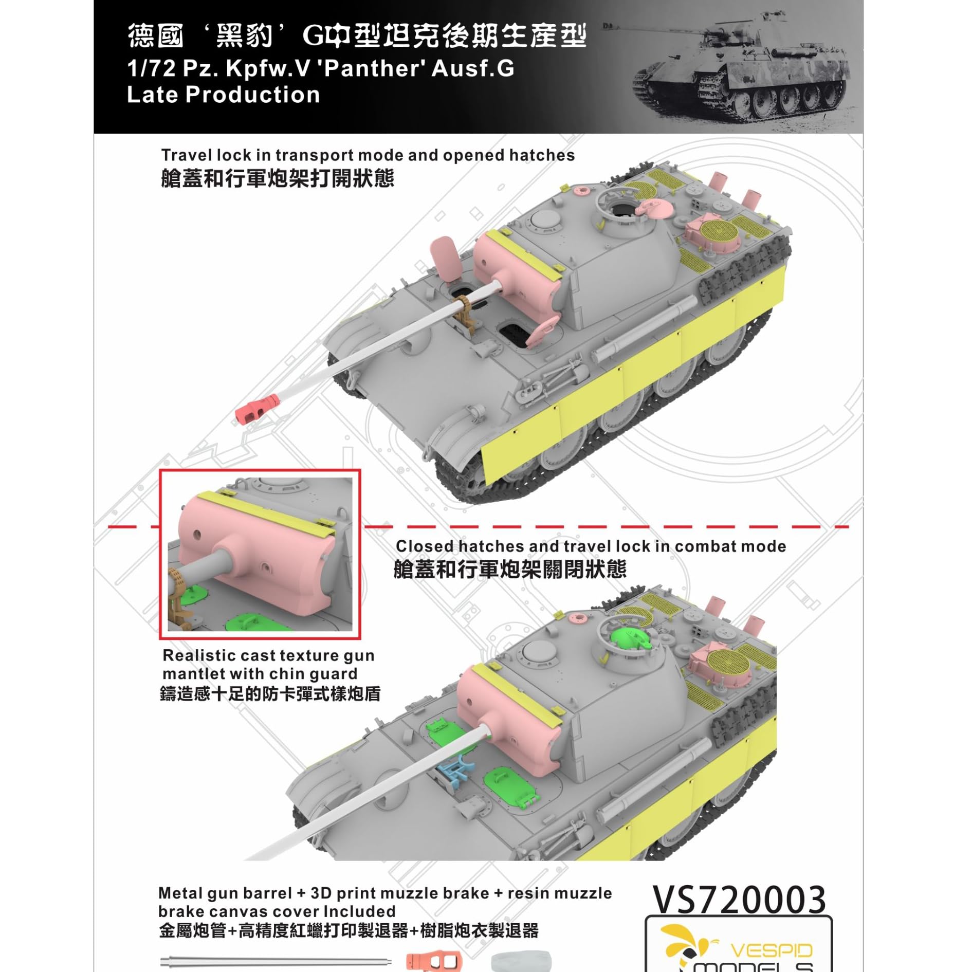 花田制造 Vespid Models 1/72 Scale Pz.Kpfw.V Panther Ausf.G Late Production Tank Model Kit with Metal Barrel, 3D Printed Muzzle Brake, Resin Parts, VS720003