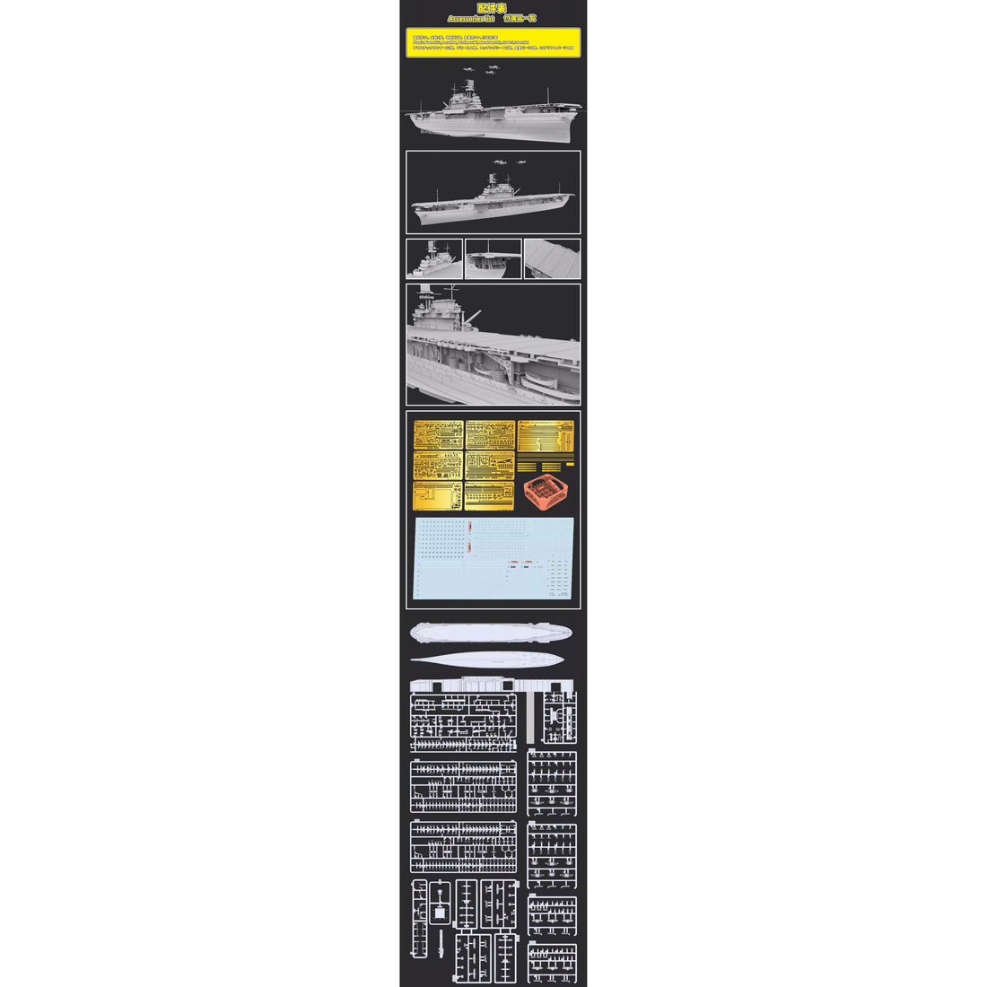 花田制造 Flyhawk FH1178S USS Enterprise CV-6 1942.6 Aircraft Carrier Model Kit, 1/700 Scale, The Battle of Midway, with Photo-Etched Parts，Deluxe EDIYION Full Hull