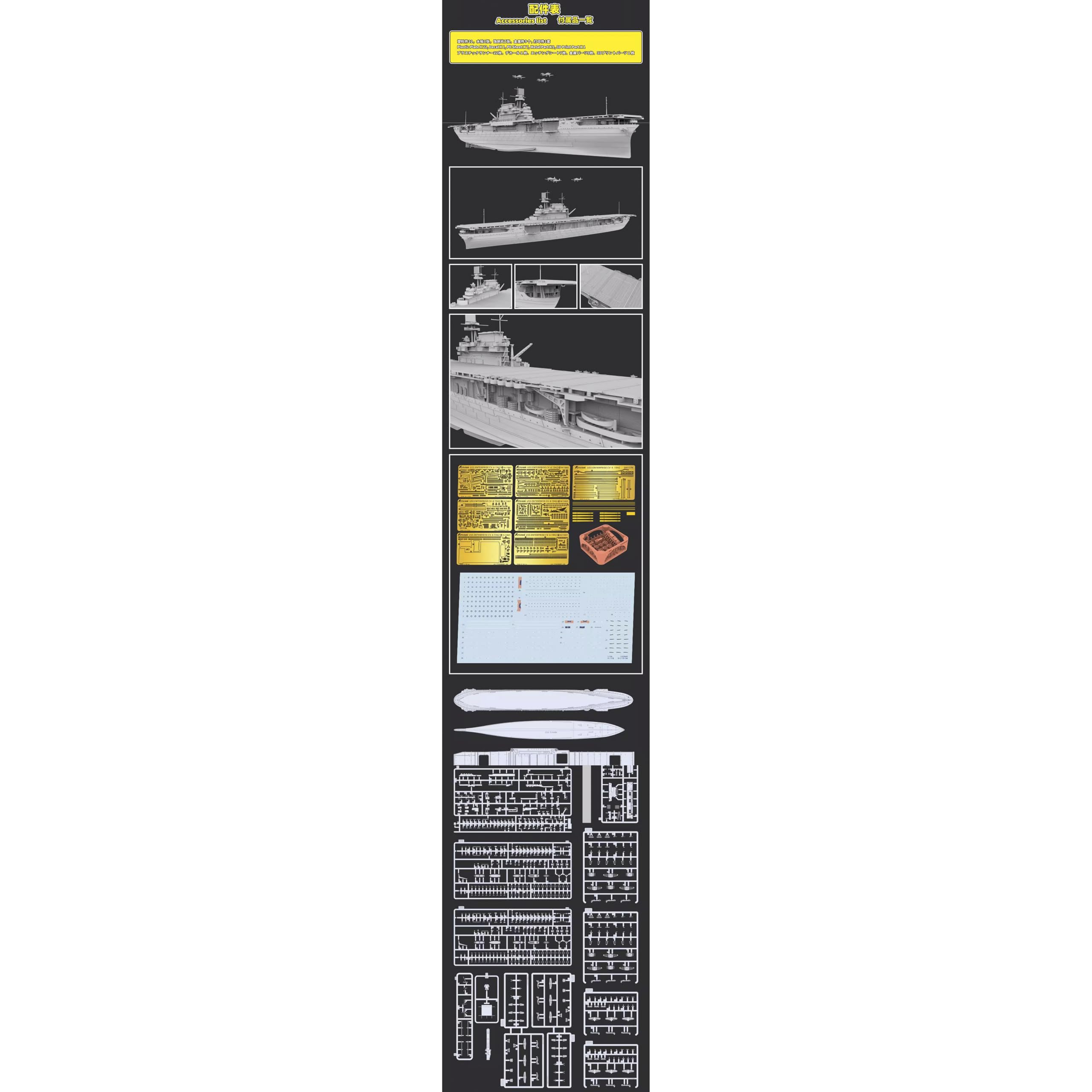花田制造 Flyhawk FH1178S USS Enterprise CV-6 1942.6 Aircraft Carrier Model Kit, 1/700 Scale, The Battle of Midway, with Photo-Etched Parts，Deluxe EDIYION Full Hull
