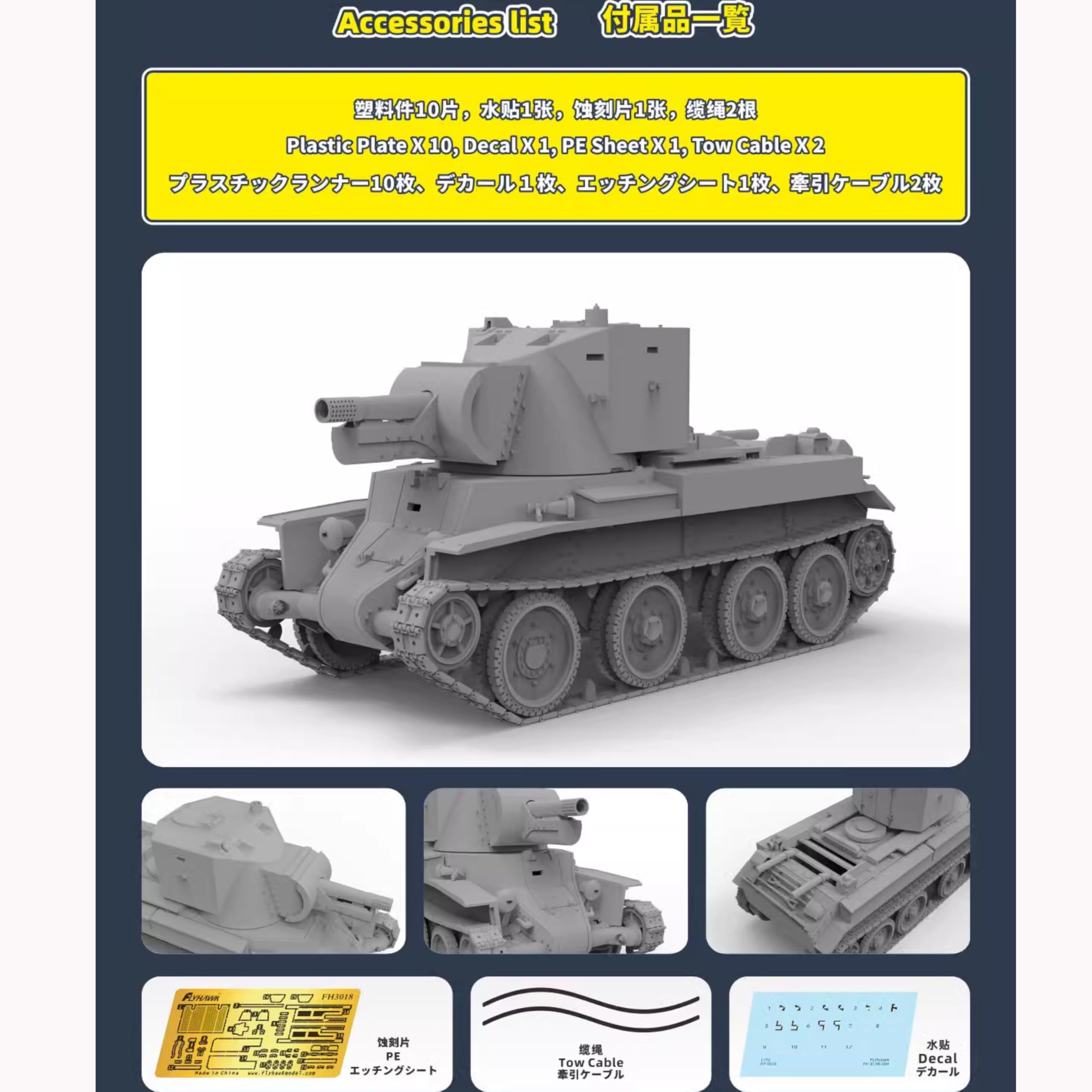 花田制造 Flyhawk FH3018 Finnish BT-42 Assault Gun, 1/72 Scale Military Model Kit, Unassembled with Decals and Accessories