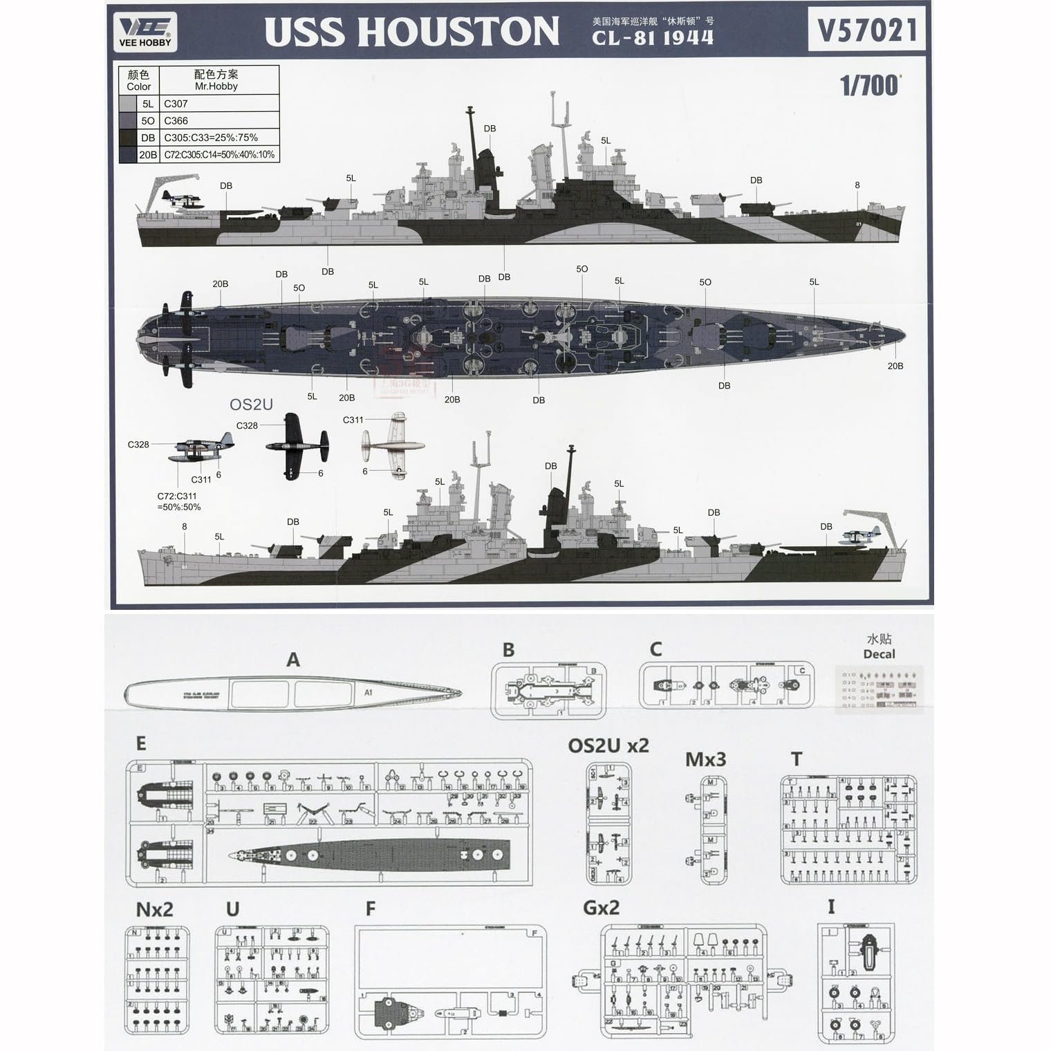 花田制造 VEE Hobby V57021 USS Houston CL-81 1944, 1/700 Scale Model Kit, Military Ship