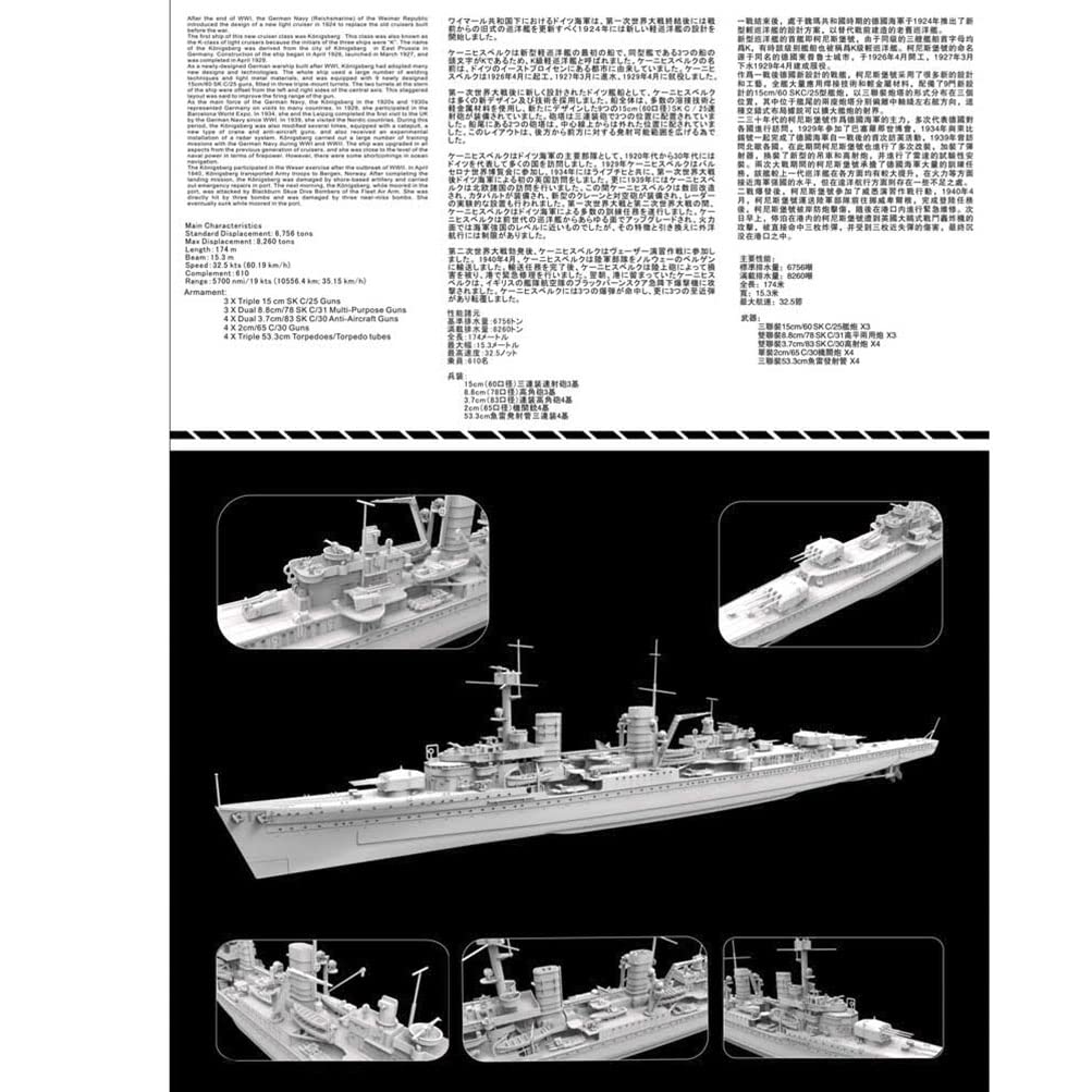 FLYHAWK FH1125S Flyhawk Model 1/700 German Navy Light Cruiser Koenigsberg 1940 Deluxe Edition Plastic Model