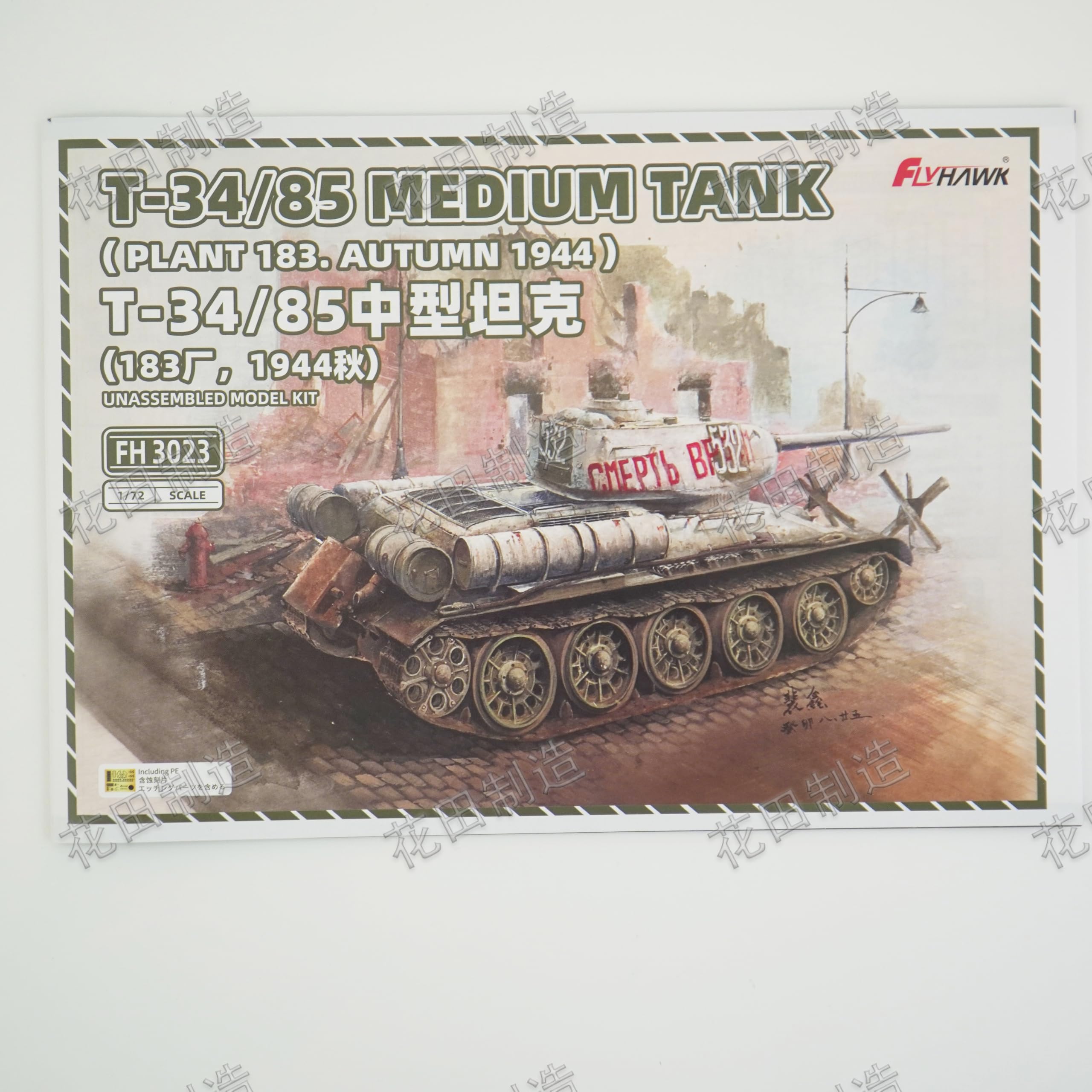 花田制造 FLYHAWK FH3023 T-34/85 Medium Tank (Plant 183.Autumn 1944) UNASSEMBLED Model KIT 1/72 Scale