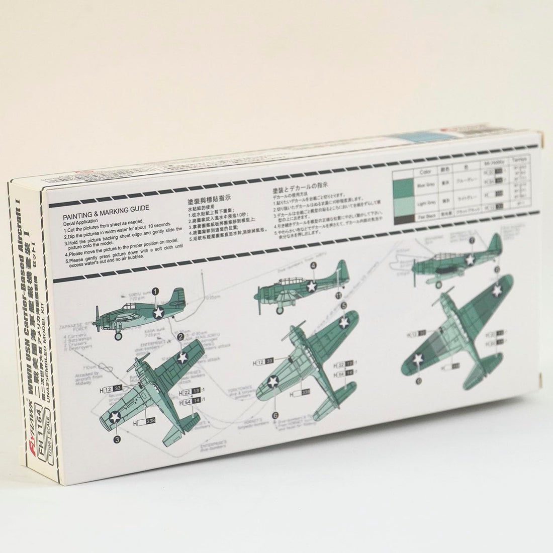 花田制造 flyhawk FH1164 WW2 USN Carrier-Based Aircraft 1 1/700 Plastic Ship Model kit UNASSEMBLED Model KIT